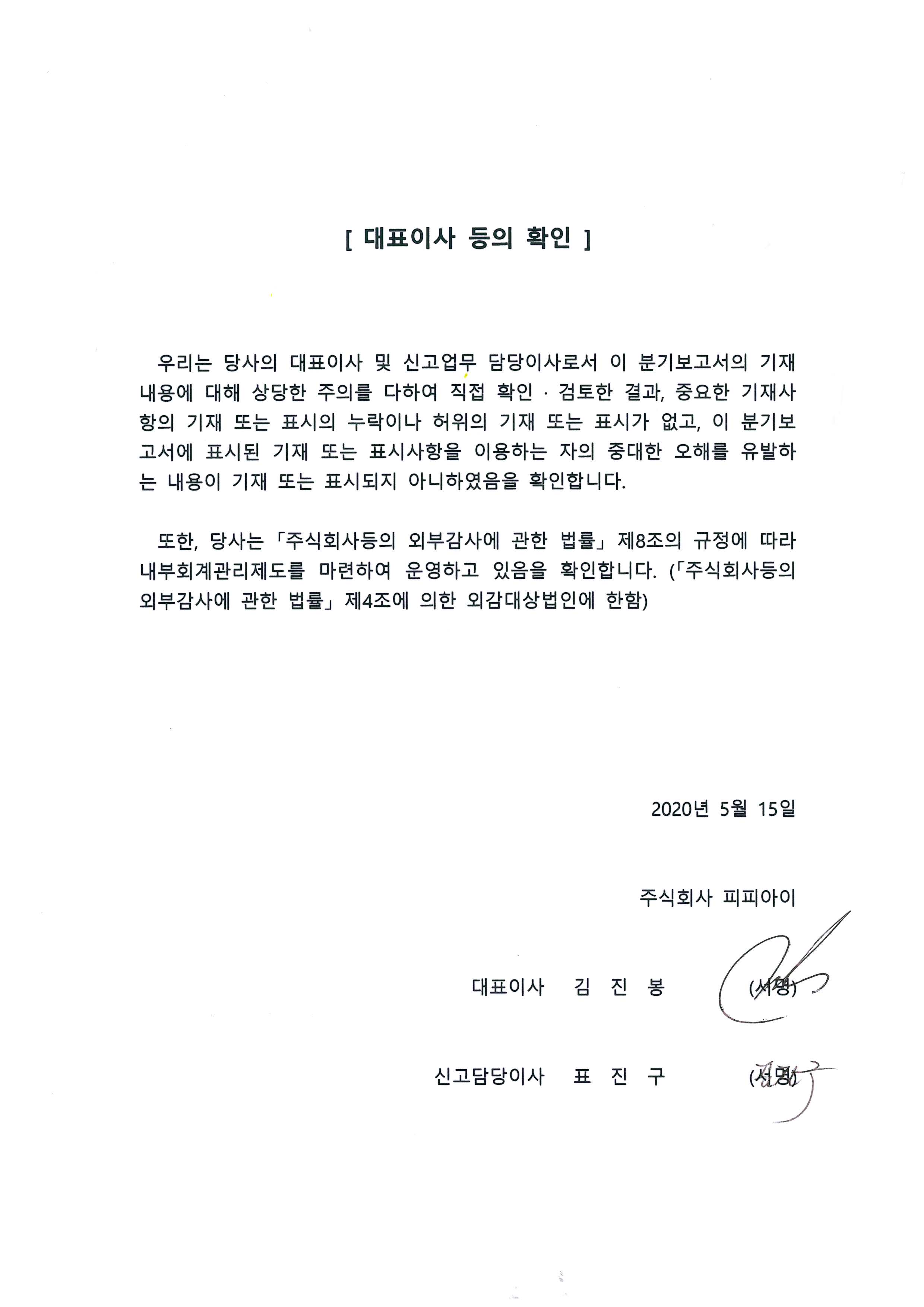 한국첨단소재] 분기보고서(일반법인)