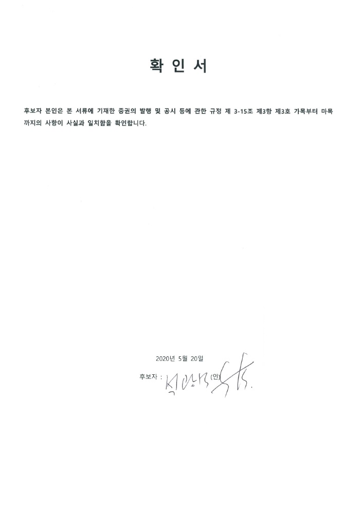 이미지: 1. 확인서_석광식