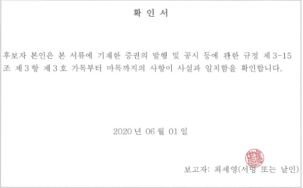 이미지: 확인서(최세영)