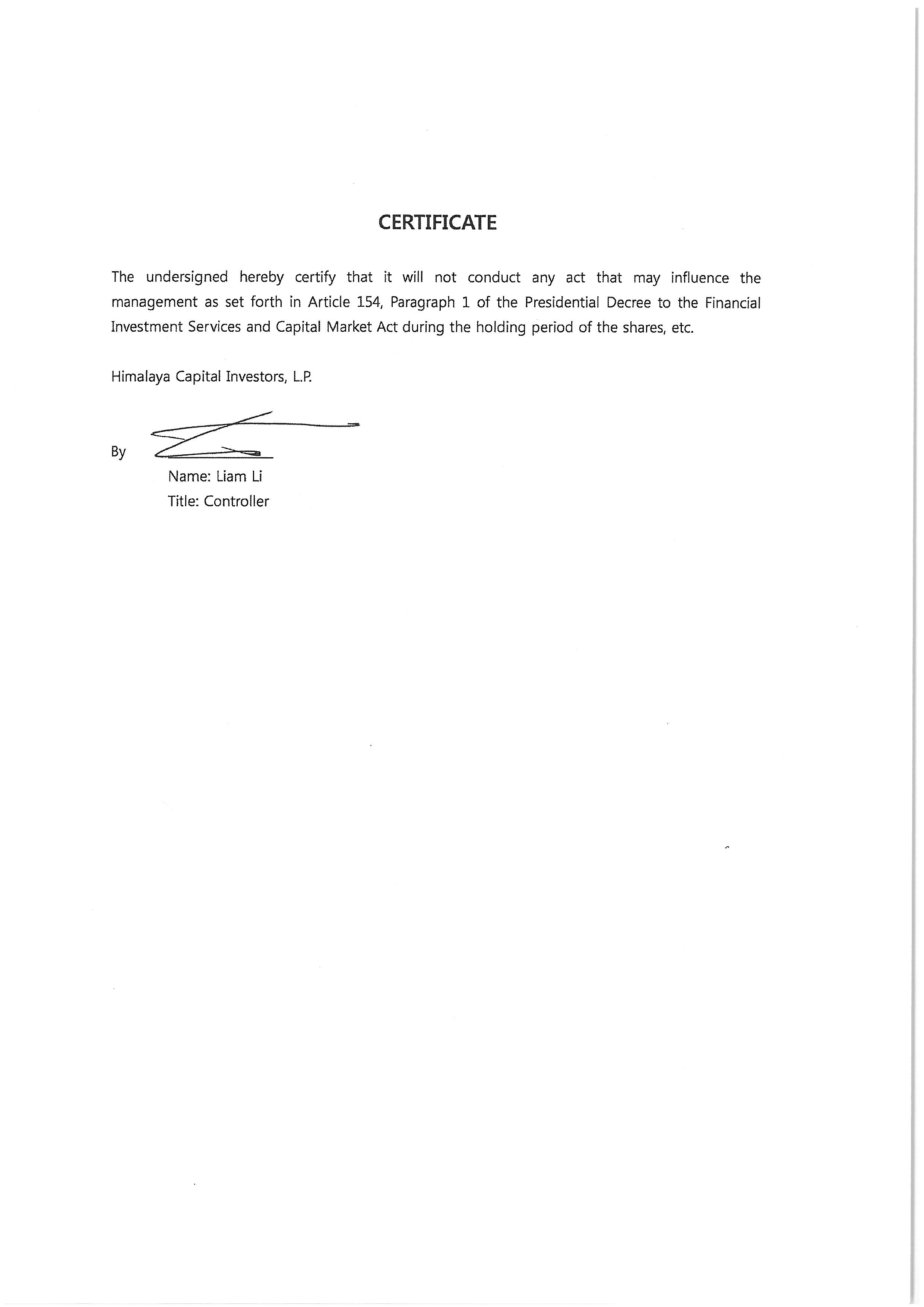 주식등의 대량보유상황보고서