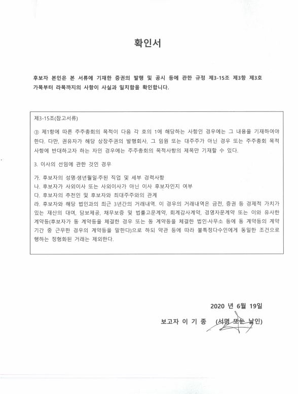이미지: 확인서_이기종