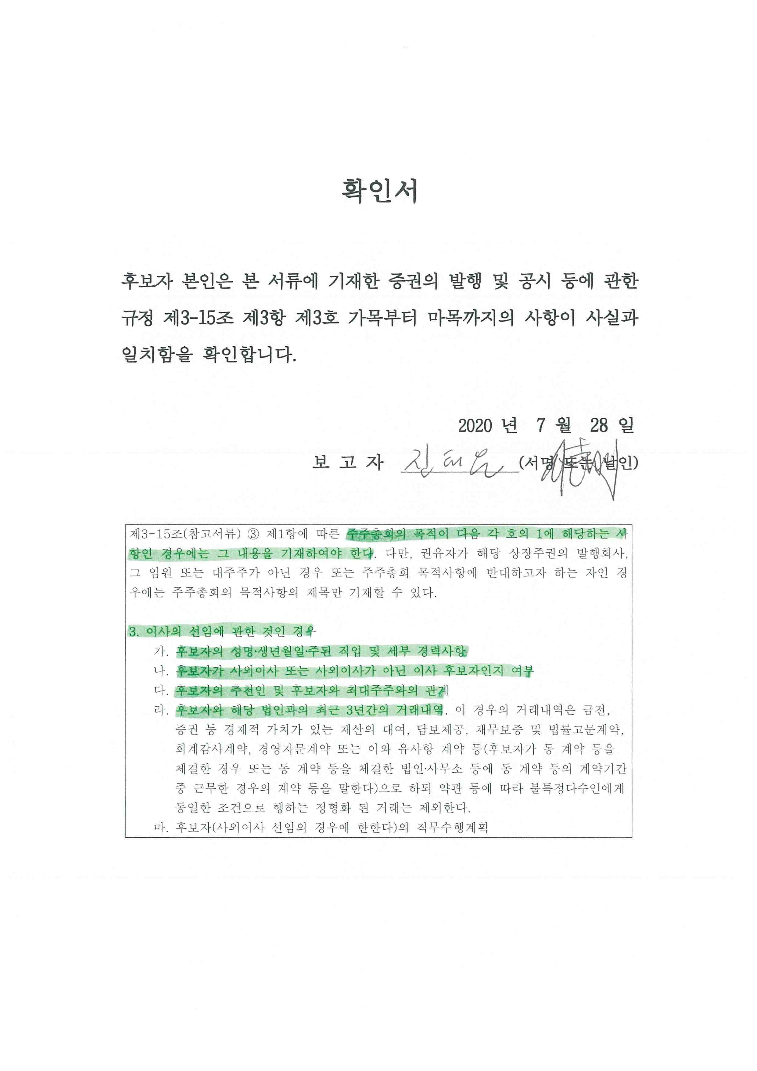 이미지: 후보자 진태은