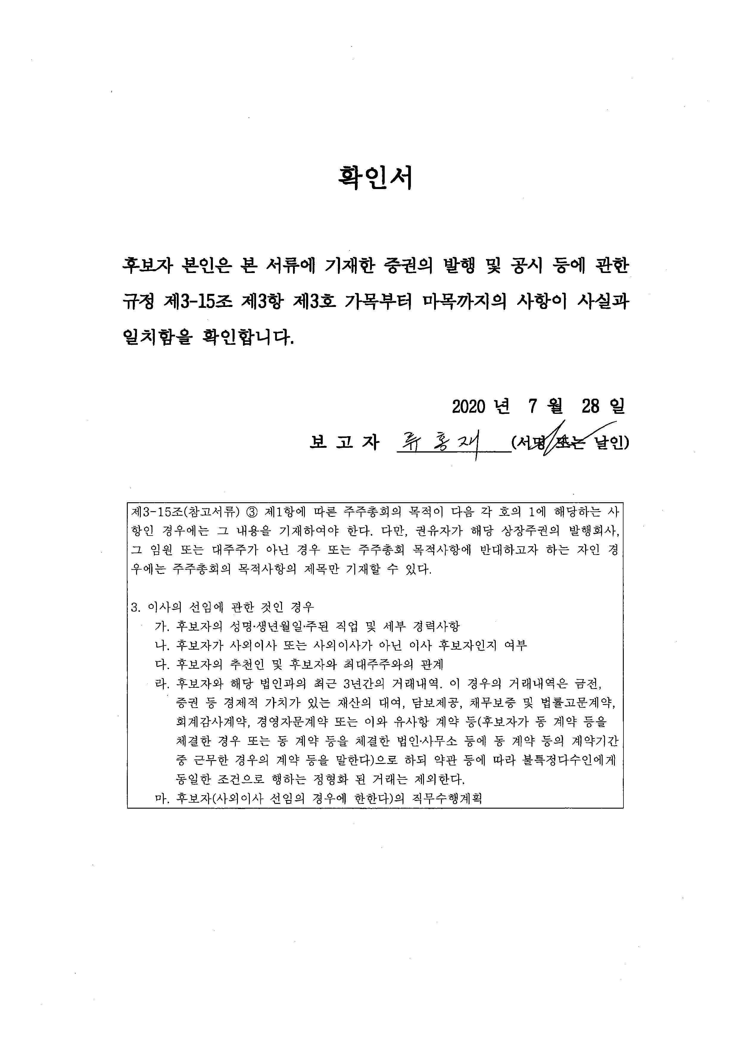 이미지: 후보자 류홍재