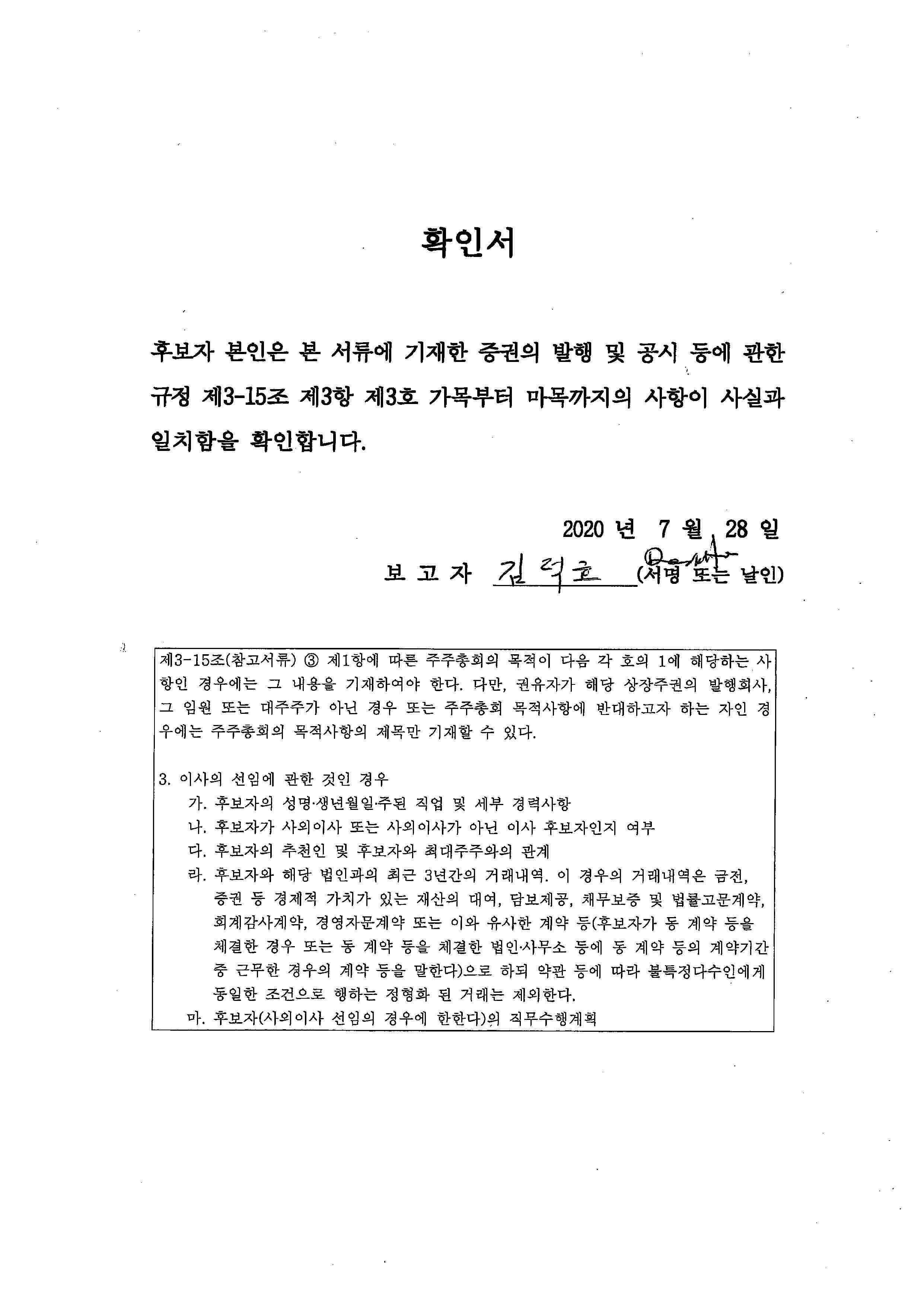 이미지: 후보자 김덕호