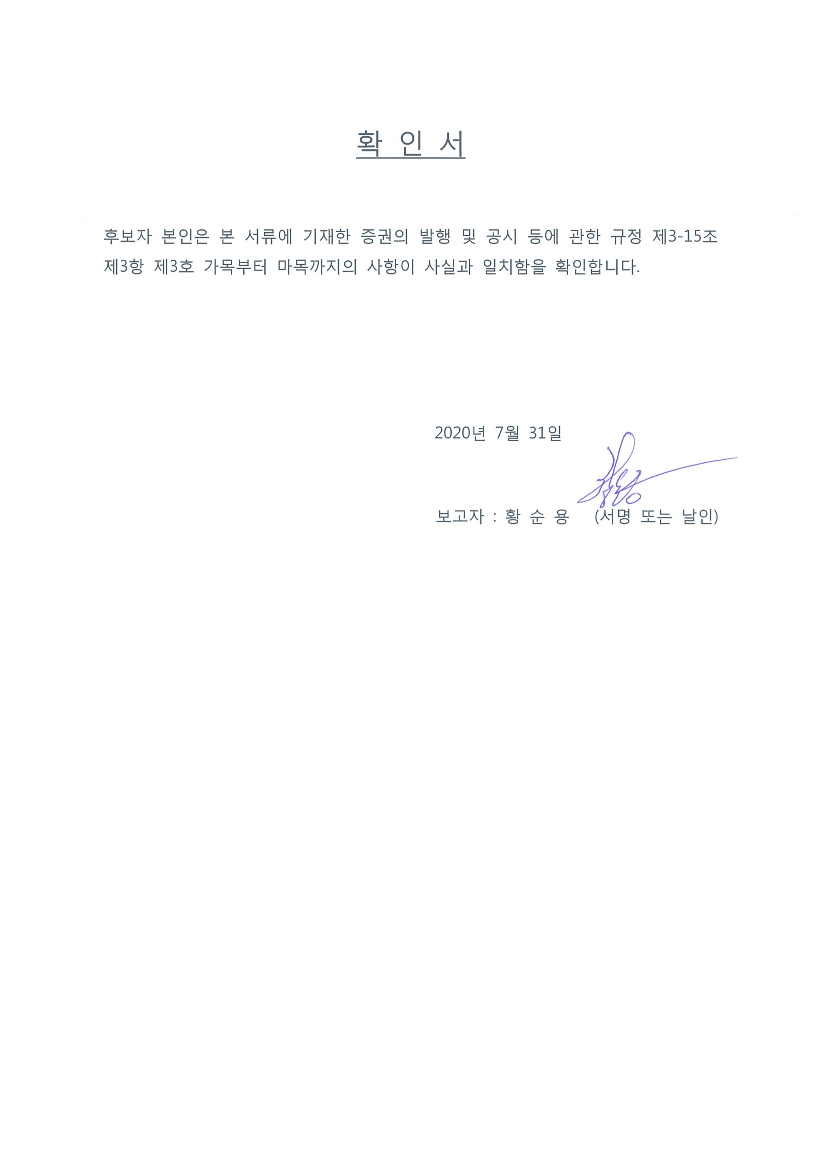이미지: 확인서