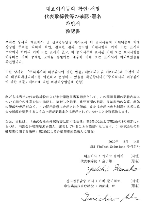 이미지: 대표이사확인서
