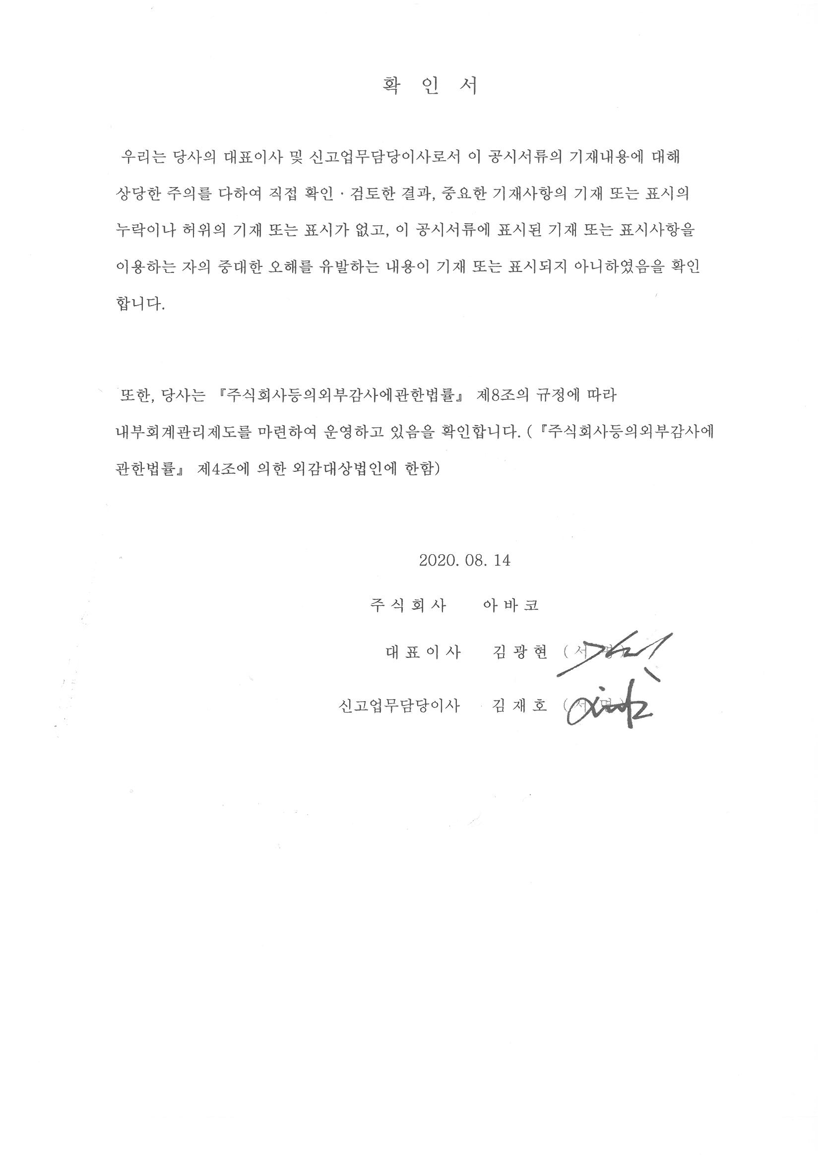 이미지: 대표이사등의확인