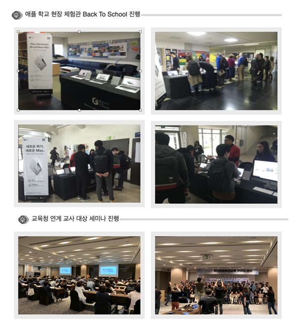 이미지: 학교 현장체험관, 교사 대상 세미나