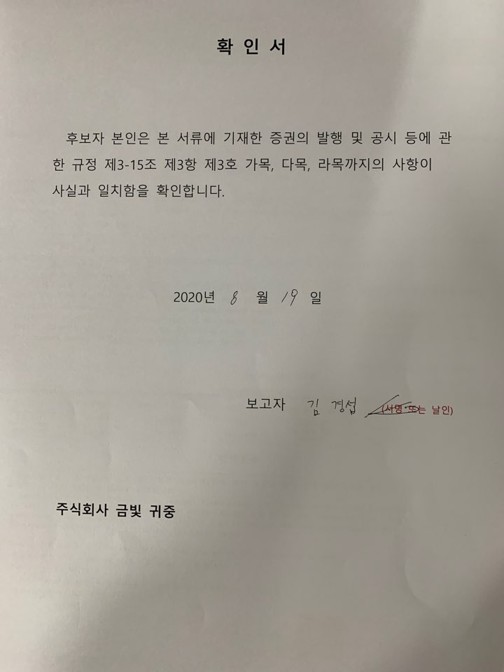 이미지: 김경섭_확인서