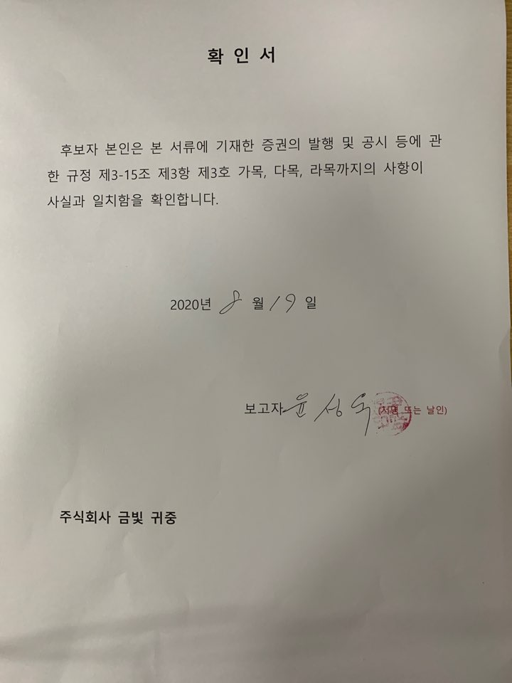 이미지: 윤성욱_확인서