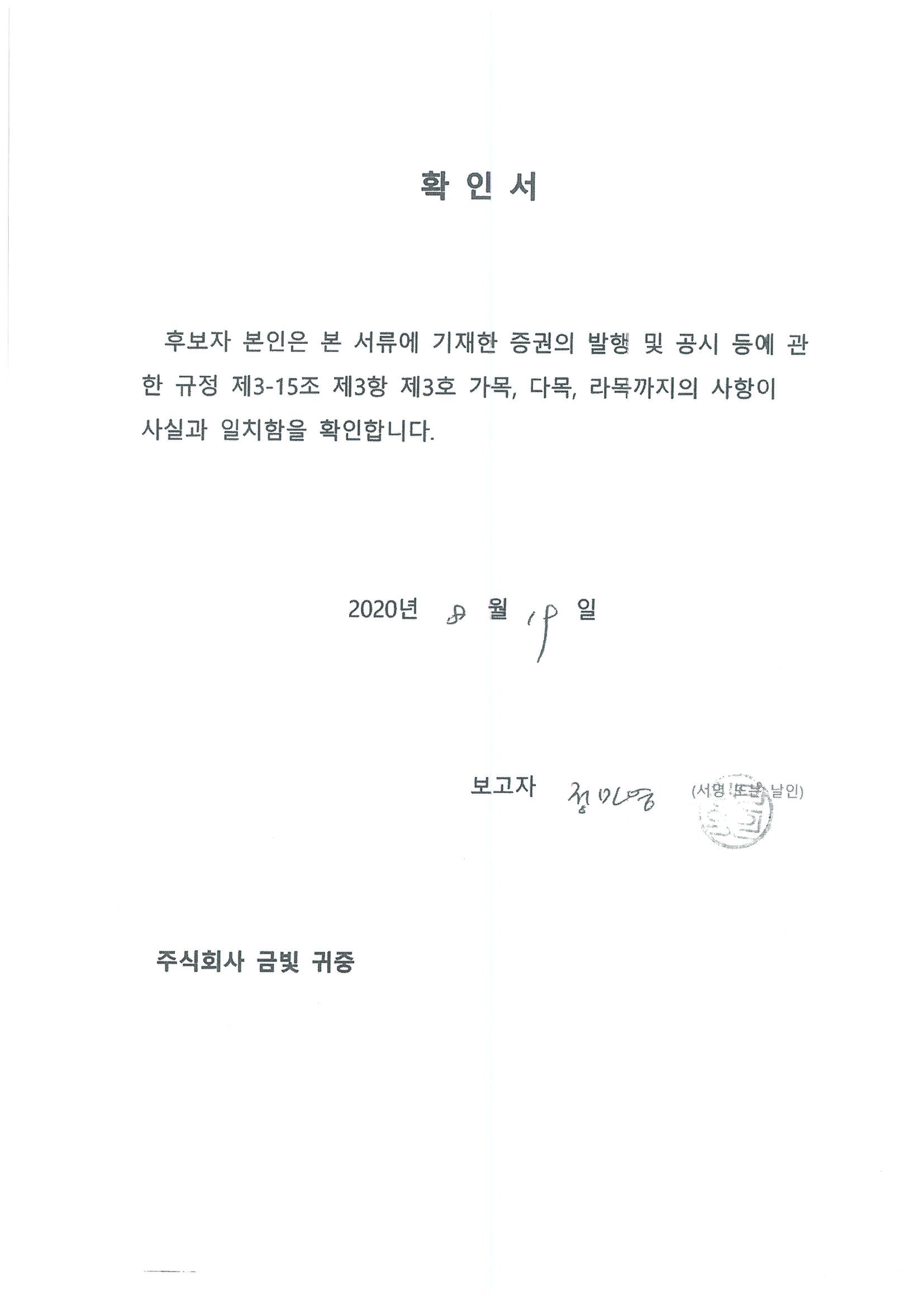 이미지: 정민영_확인서
