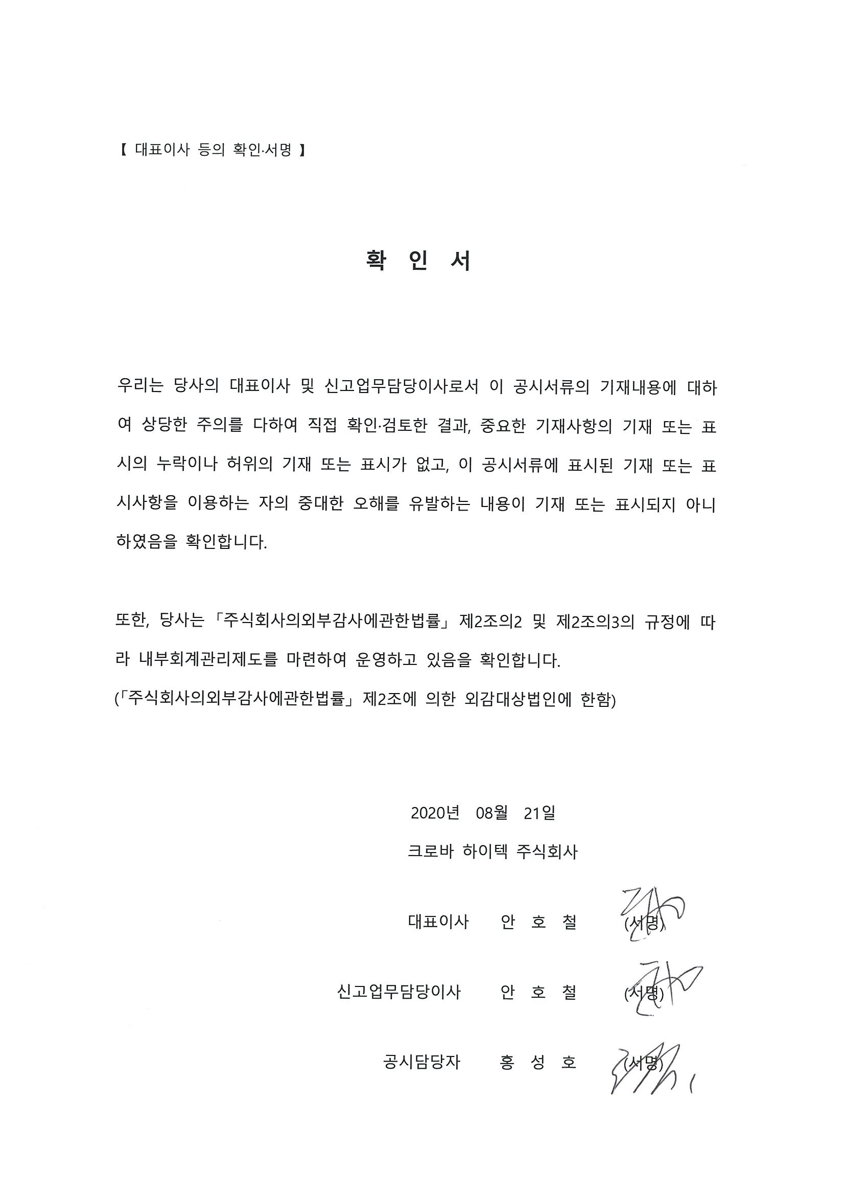 이미지: 대표이사등의확인