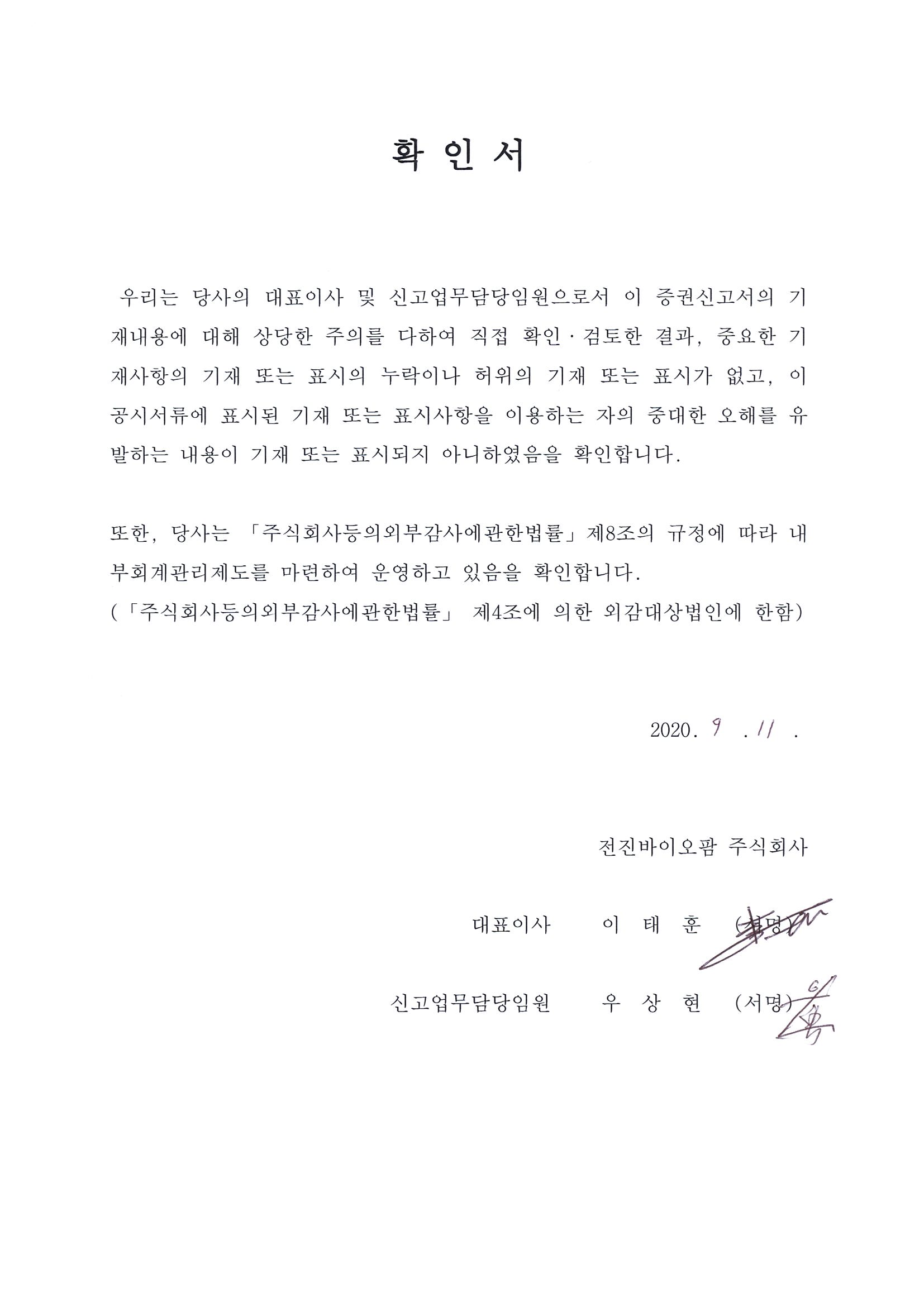 이미지: 20200911020251-0001