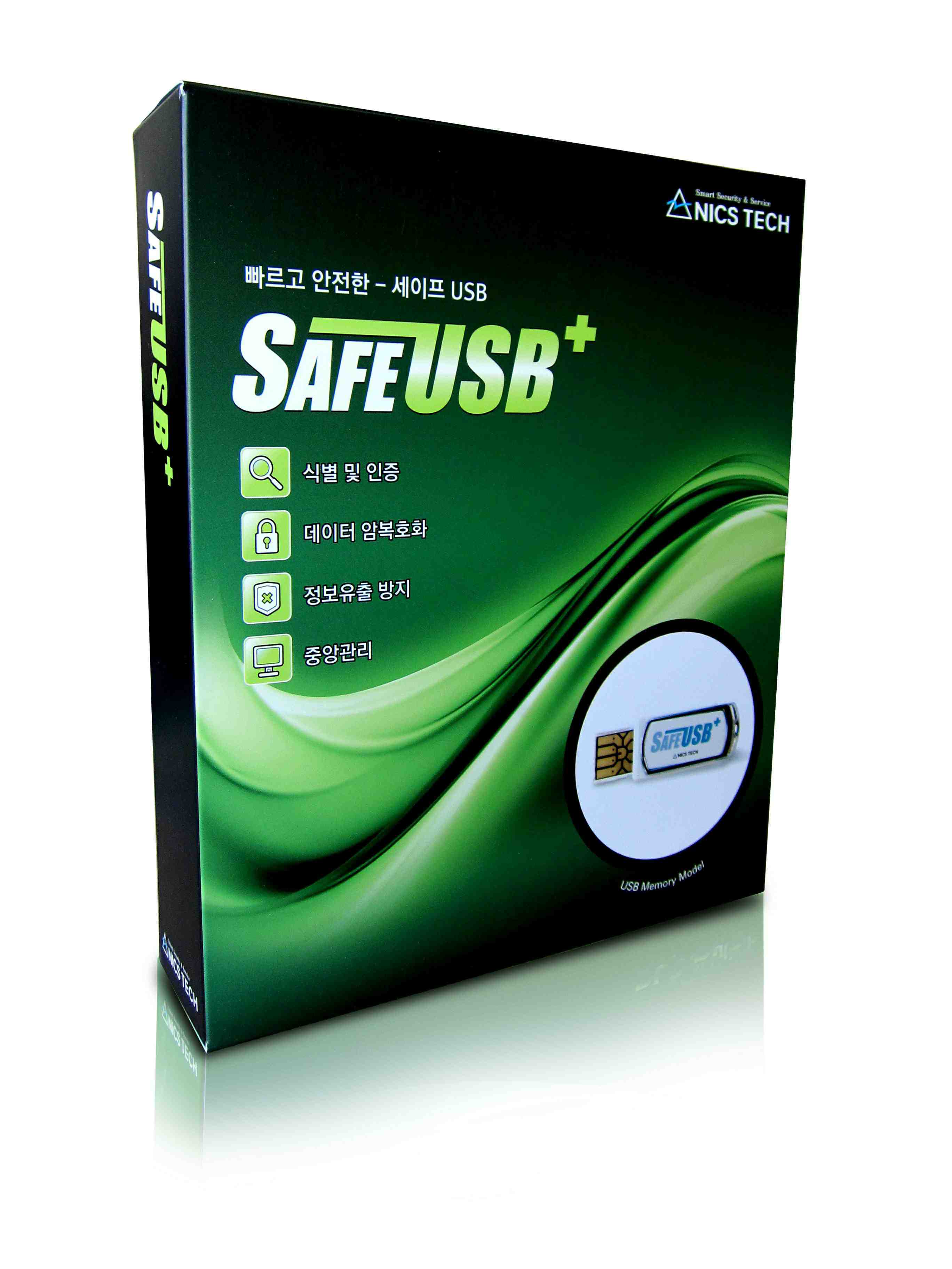 이미지: SafeUSB+