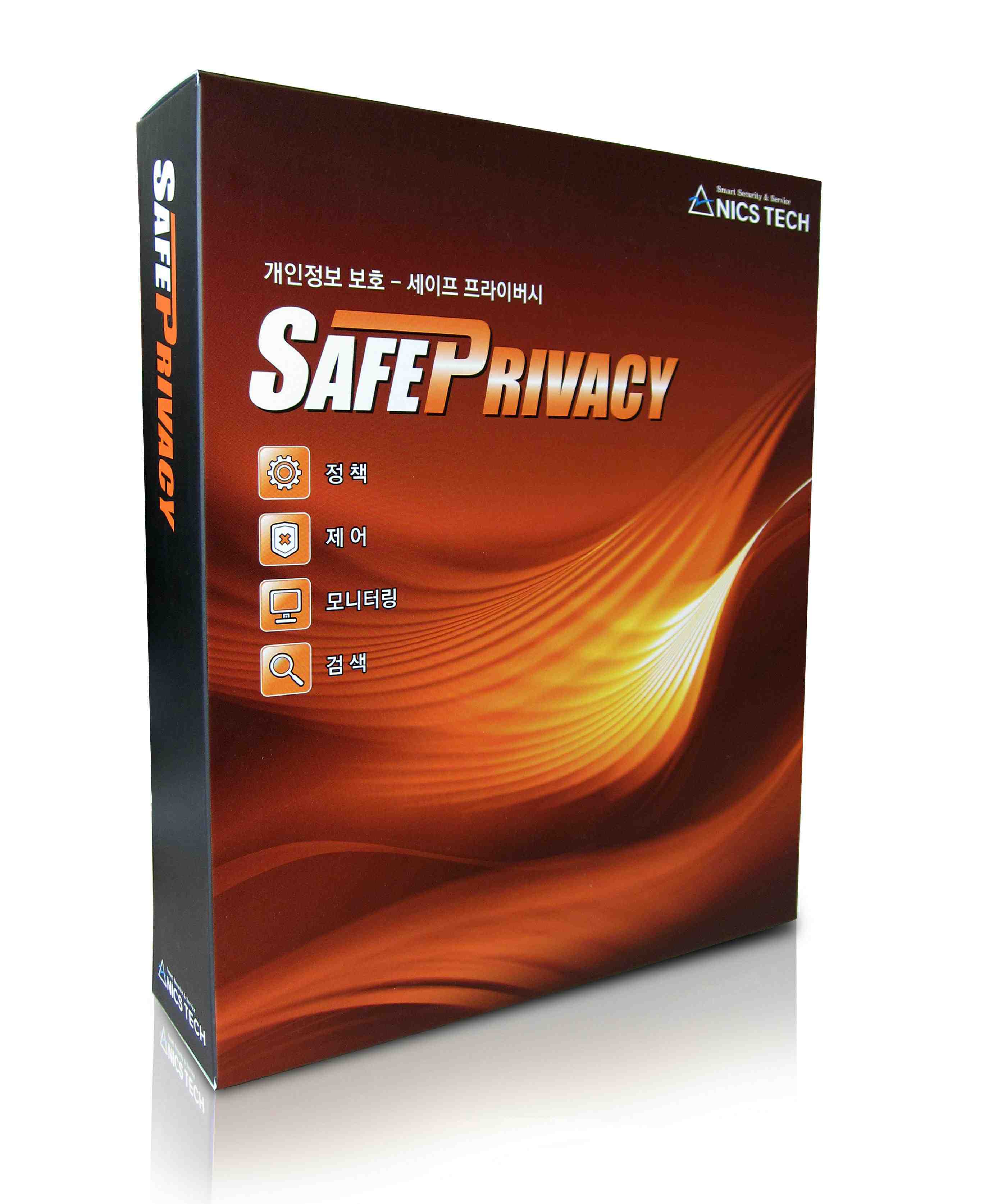 이미지: SafePrivacy