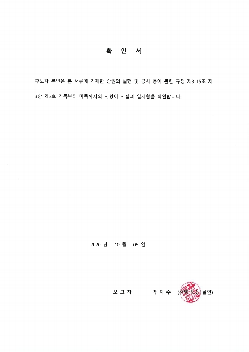 이미지: 박지수