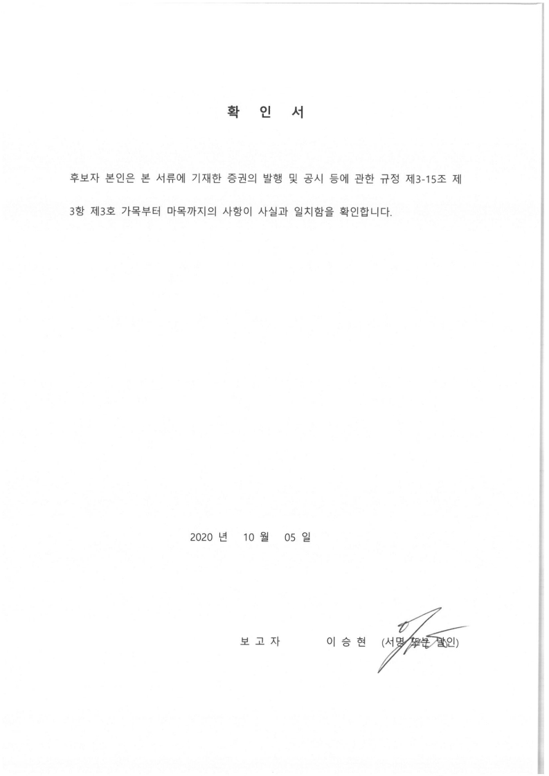 이미지: 이승현