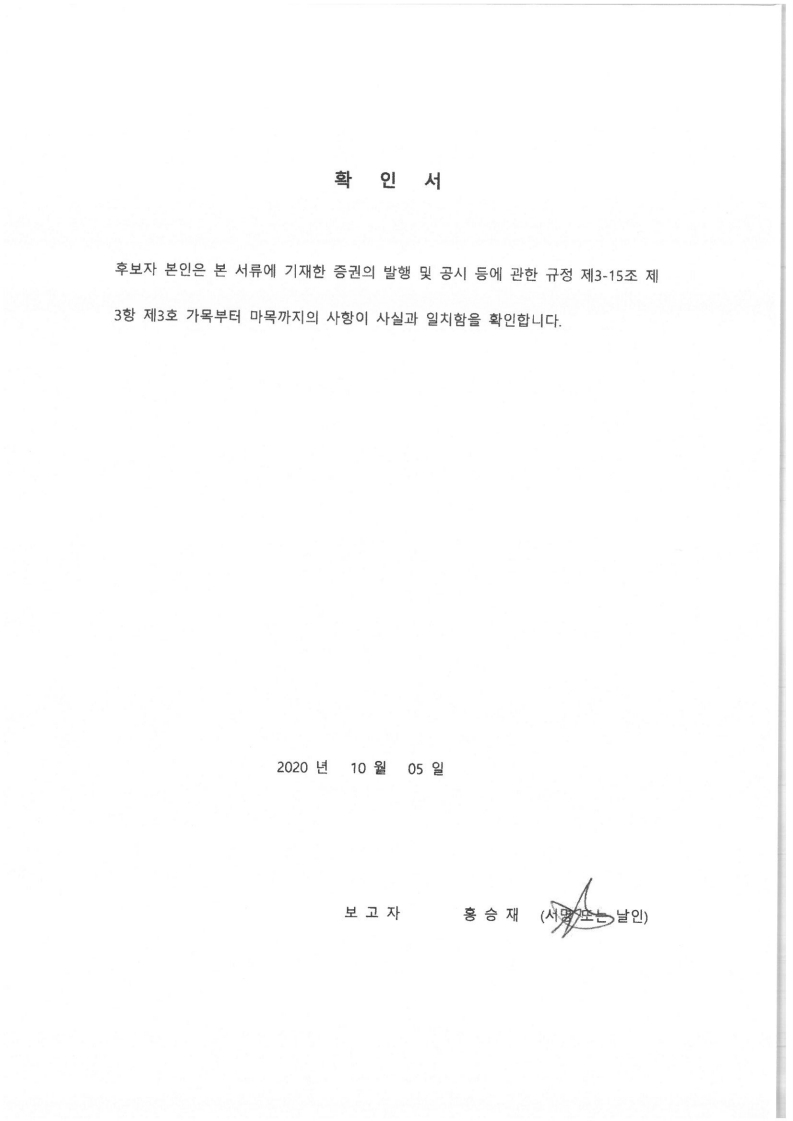 이미지: 홍승재