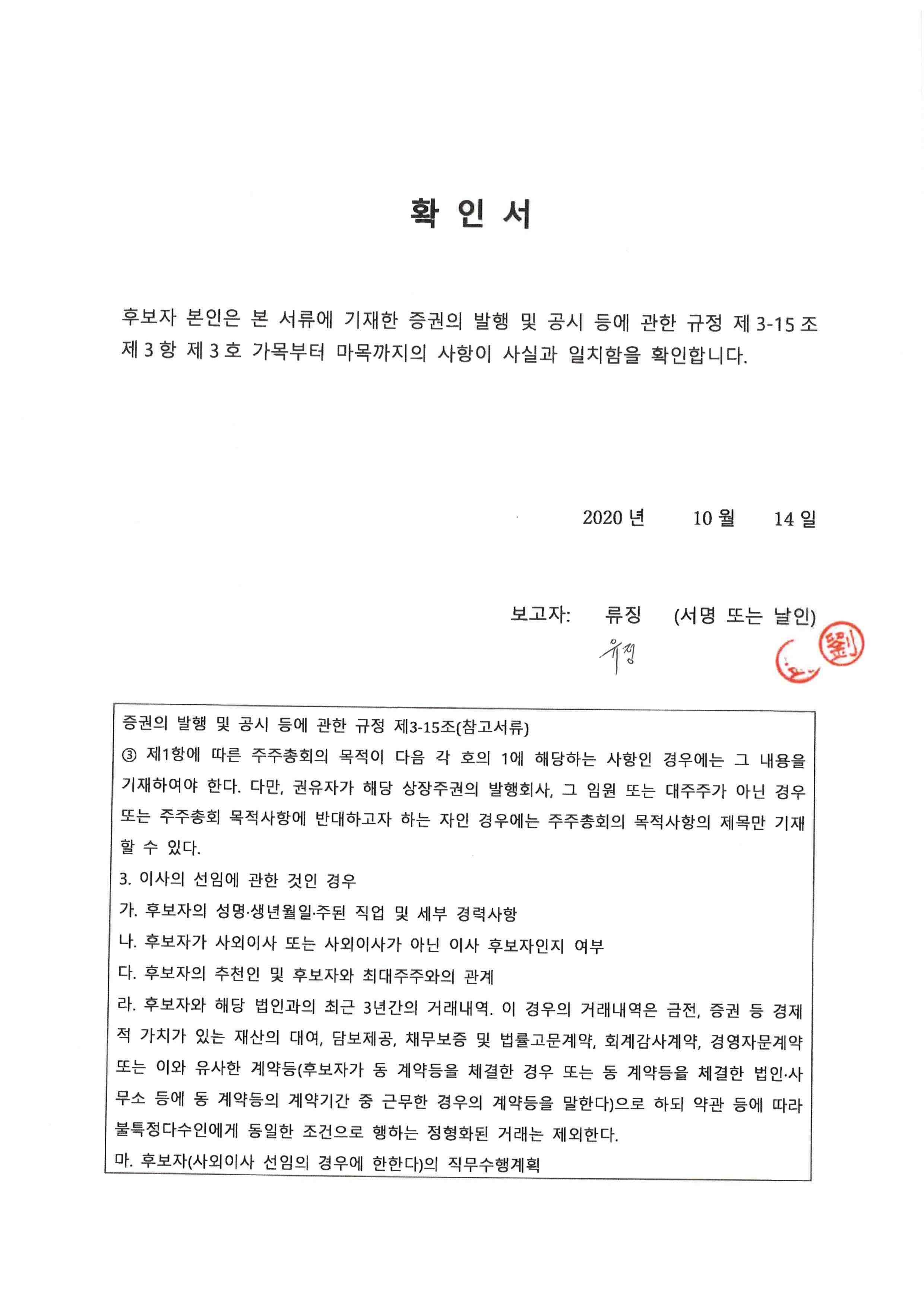 이미지: 5. 확인서(유정)