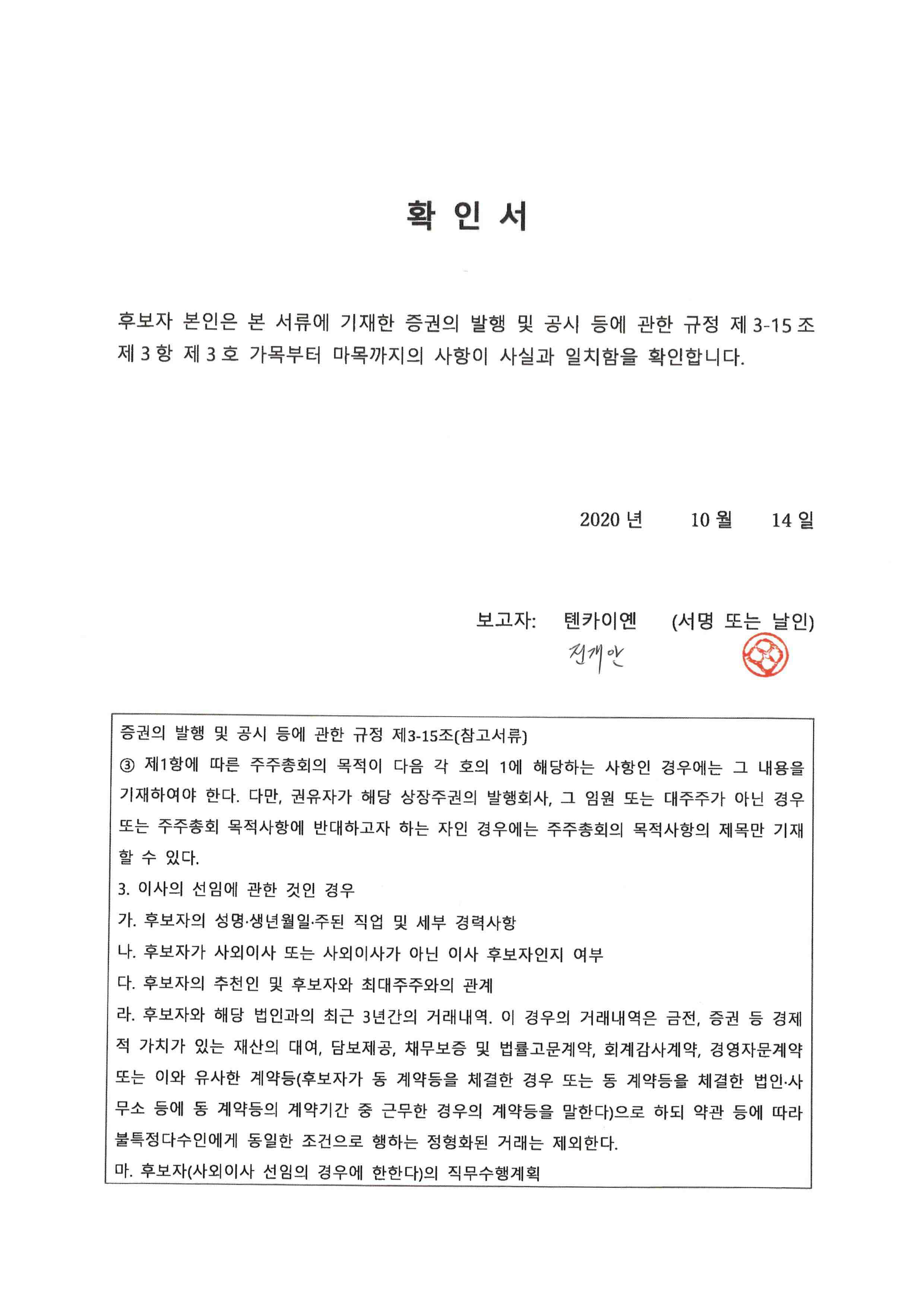이미지: 6. 확인서(전개안)
