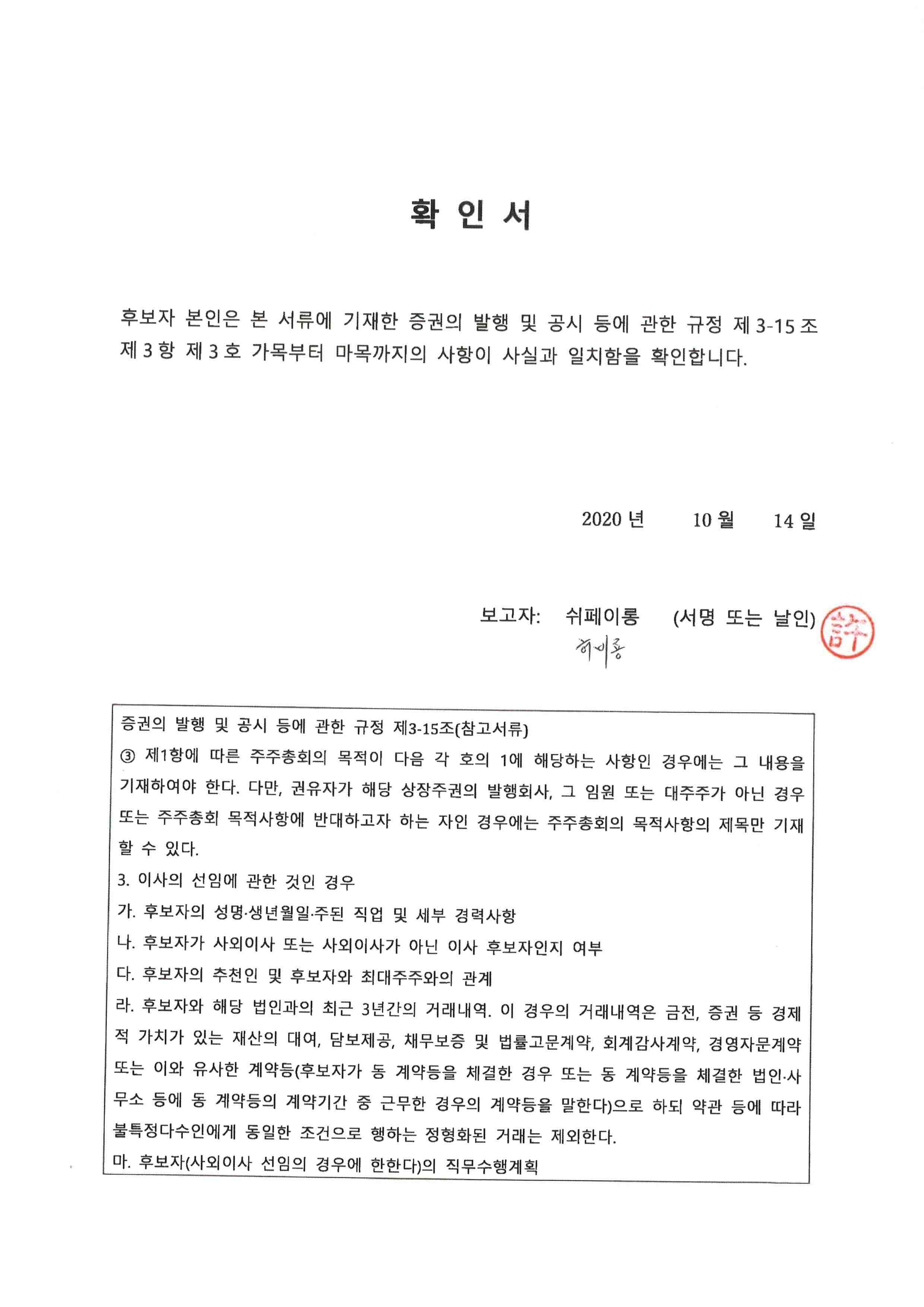 이미지: 7. 확인서(허비룡)