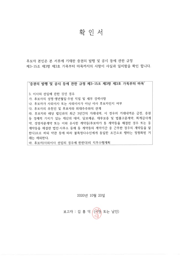 이미지: 확인서_김홍덕