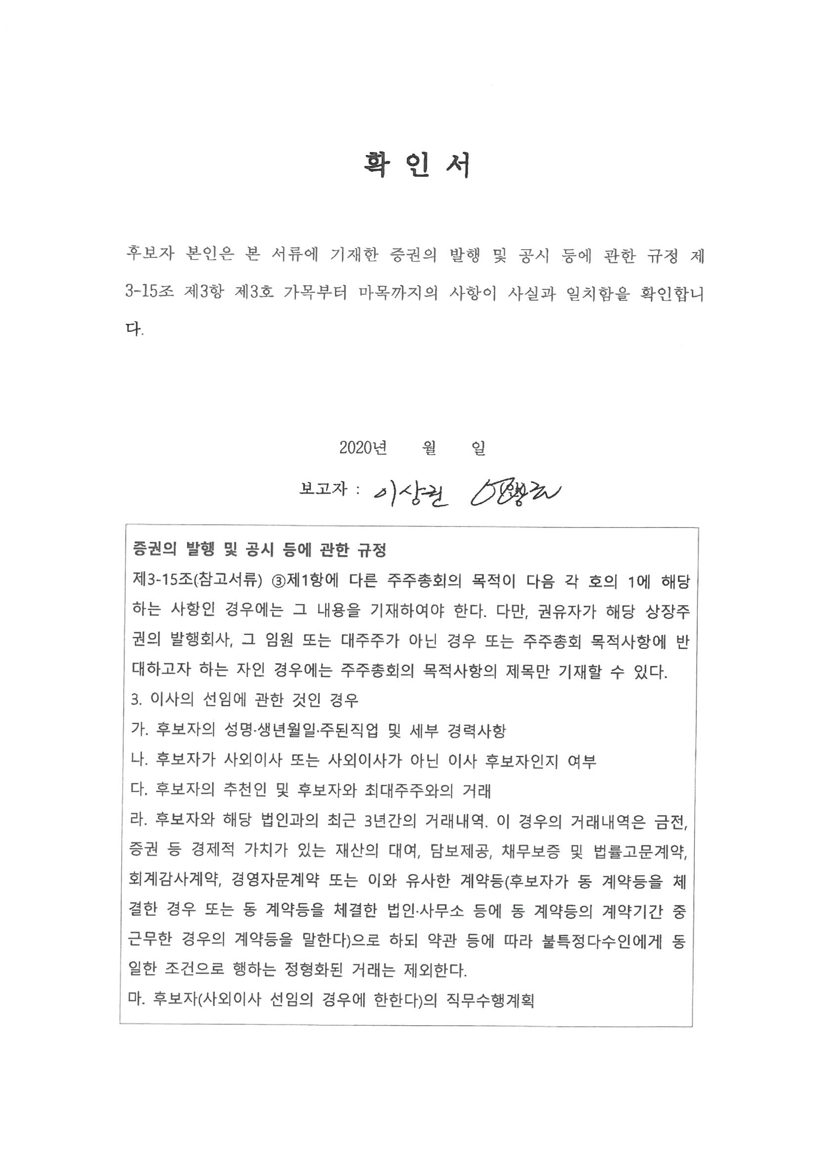 이미지: 확인서_이상권