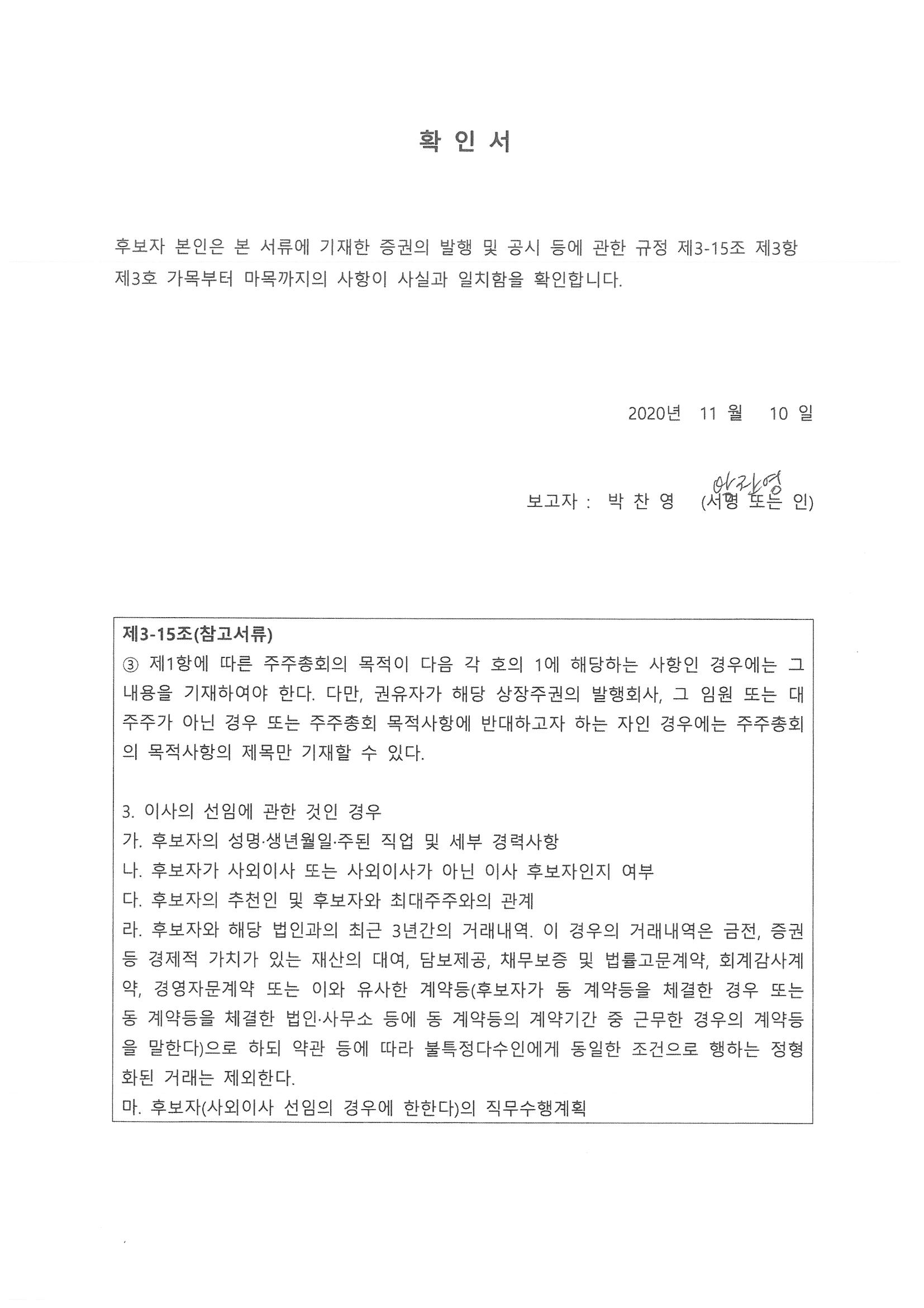 [에이팸] 주주총회소집공고