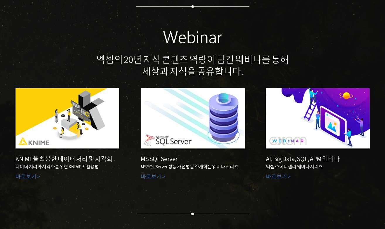 이미지: 웨비나 화면
