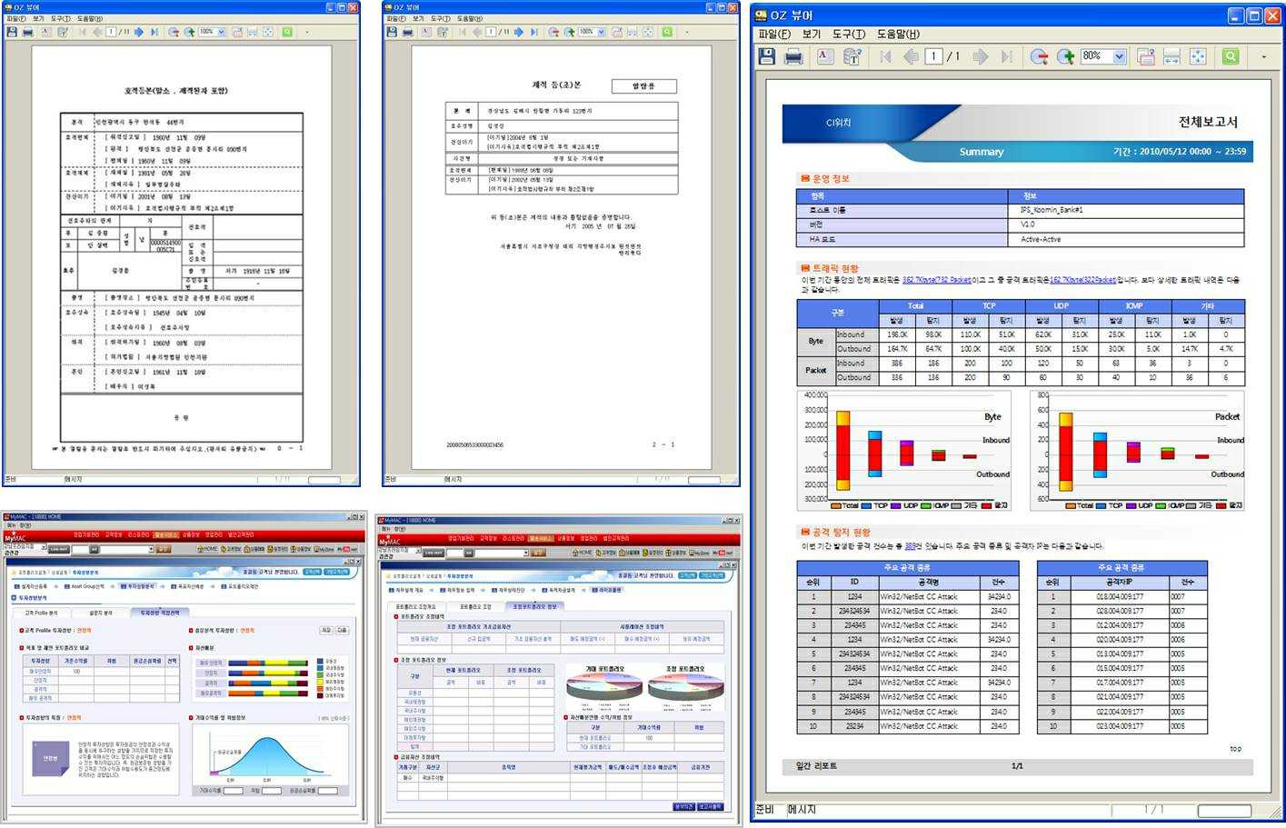 이미지: oz report