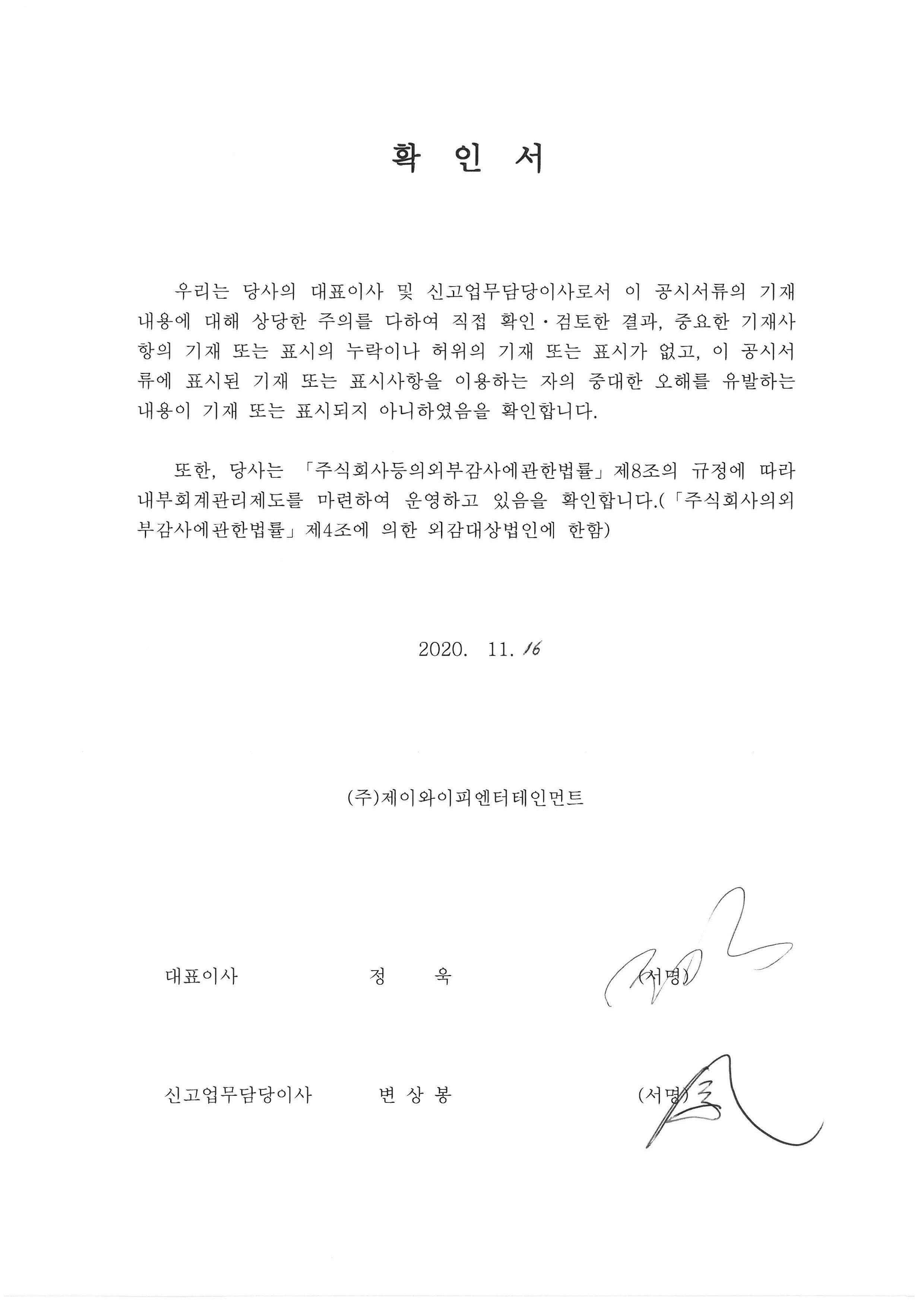 JYP Ent.] 분기보고서(일반법인)