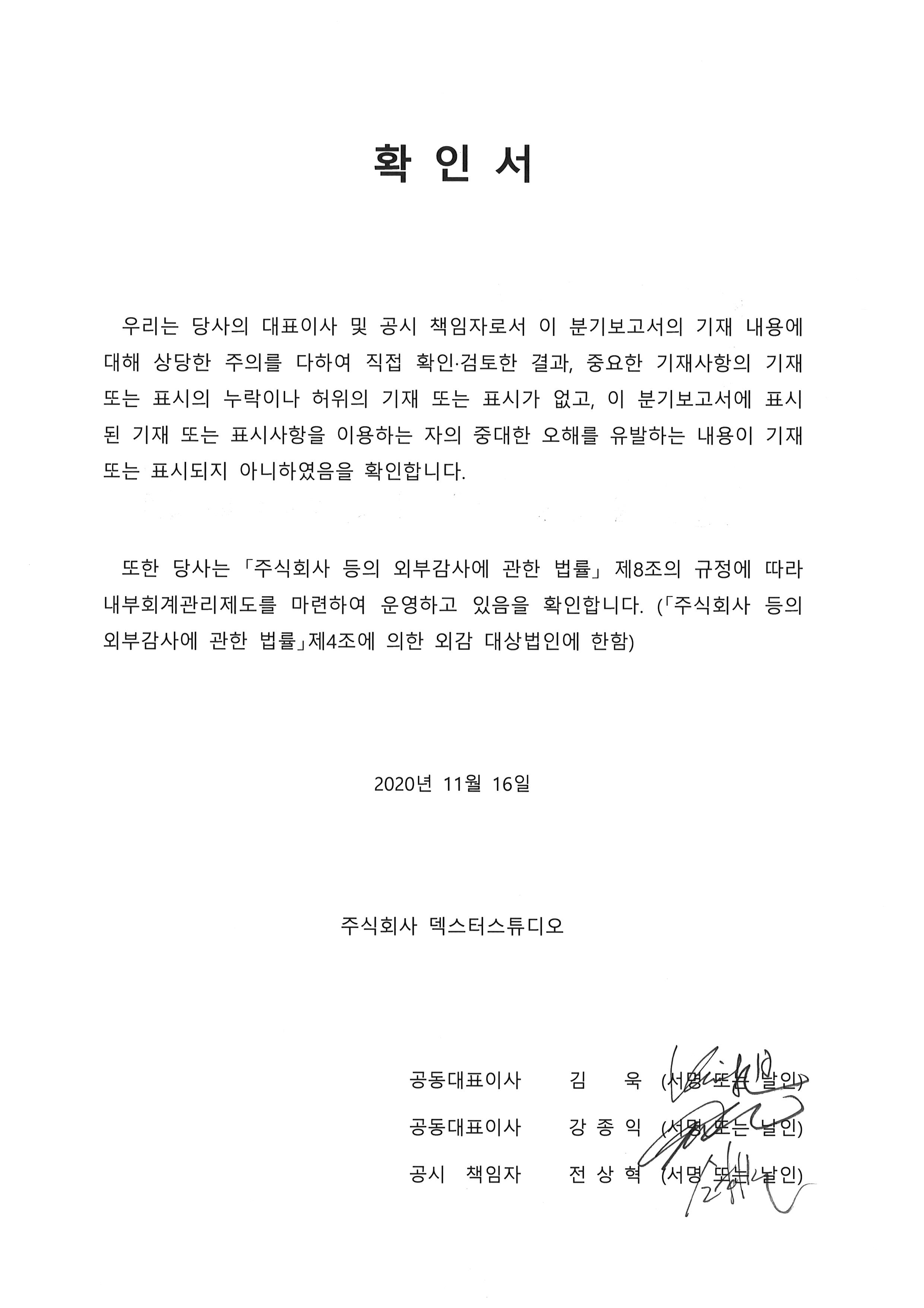 이미지: 대표이사확인서