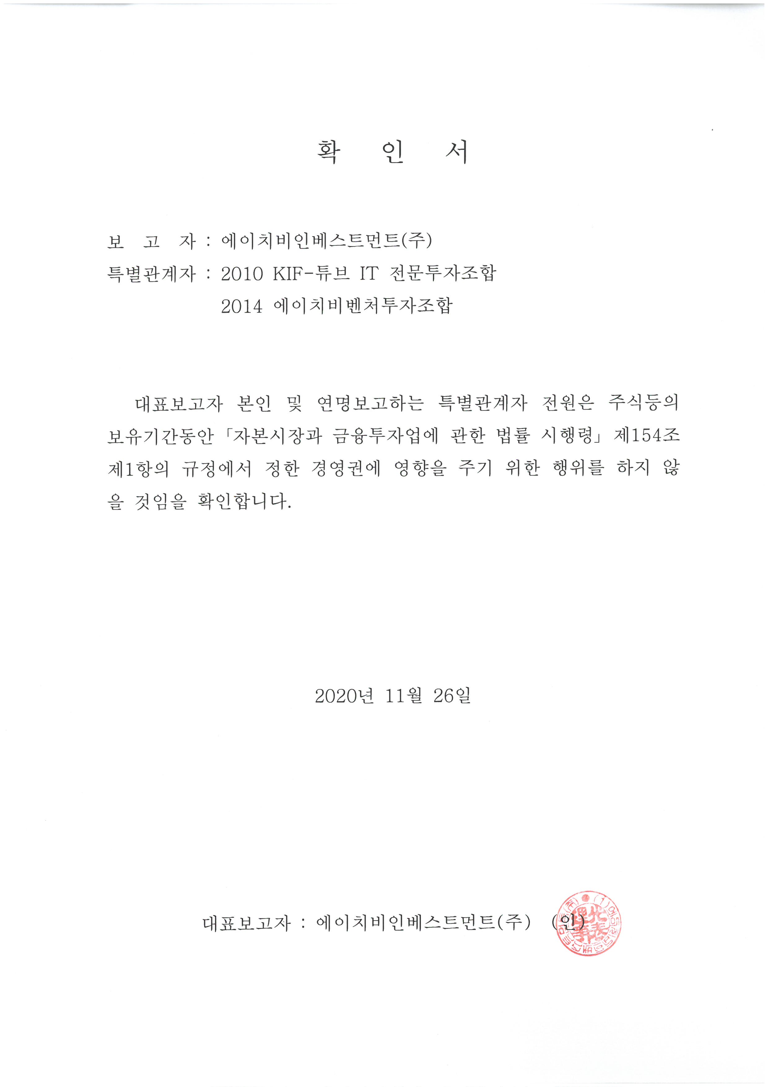 이미지: (2010 kif) 확인서