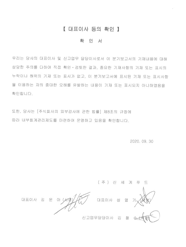 이미지: 대표이사등의확인