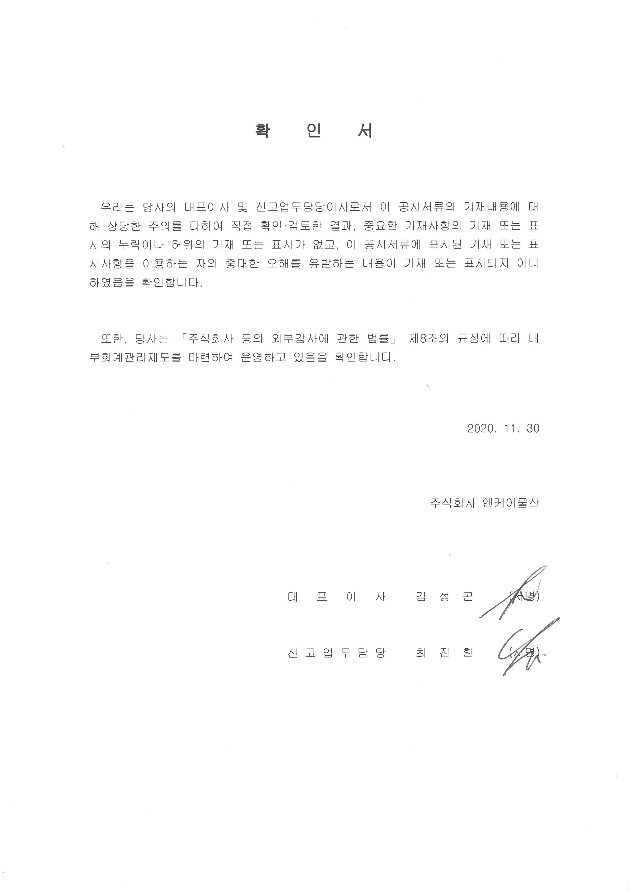 플레이그램] [정정]투자설명서