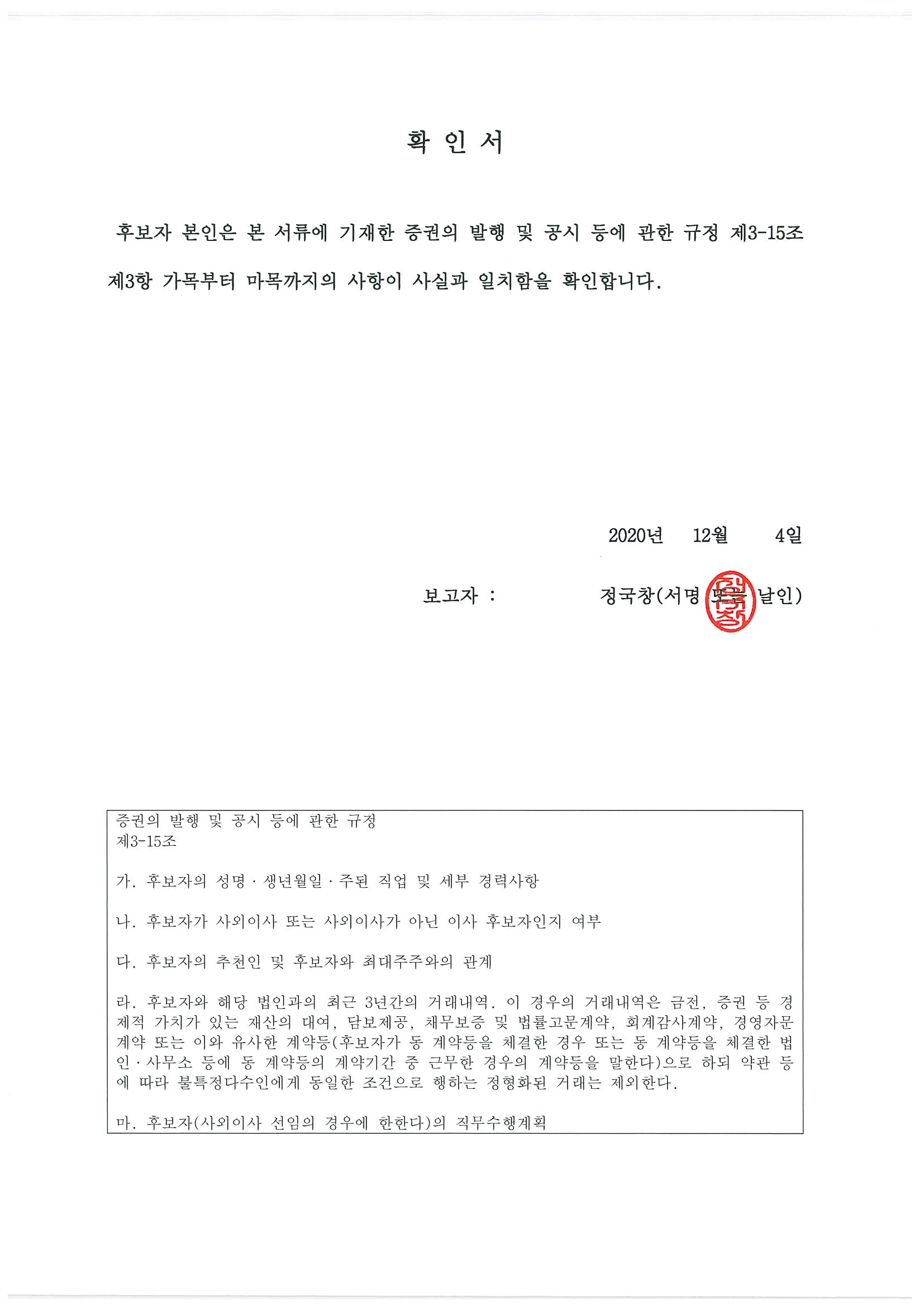 이미지: 04122020162417-0001