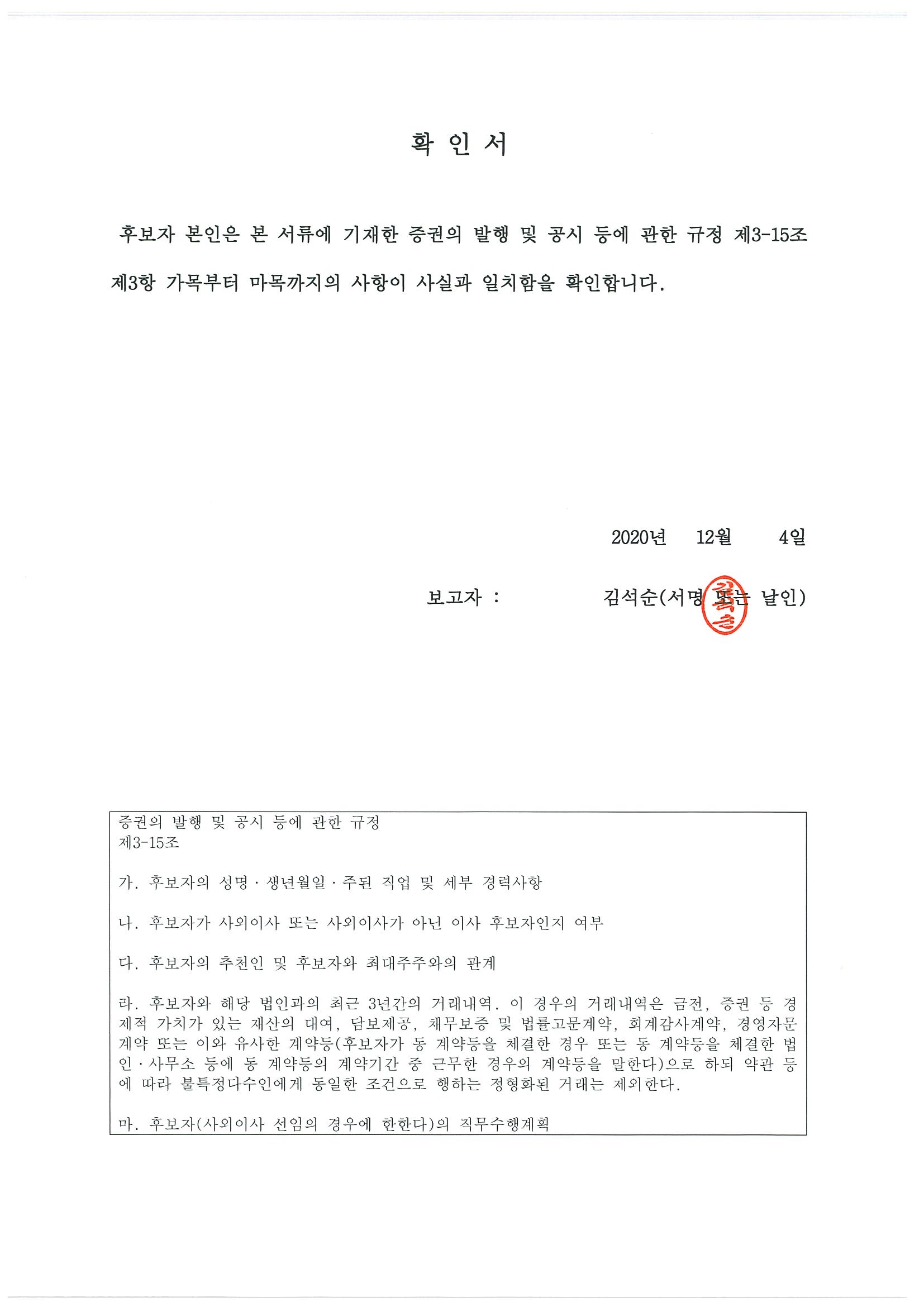 이미지: 04122020164227-0001