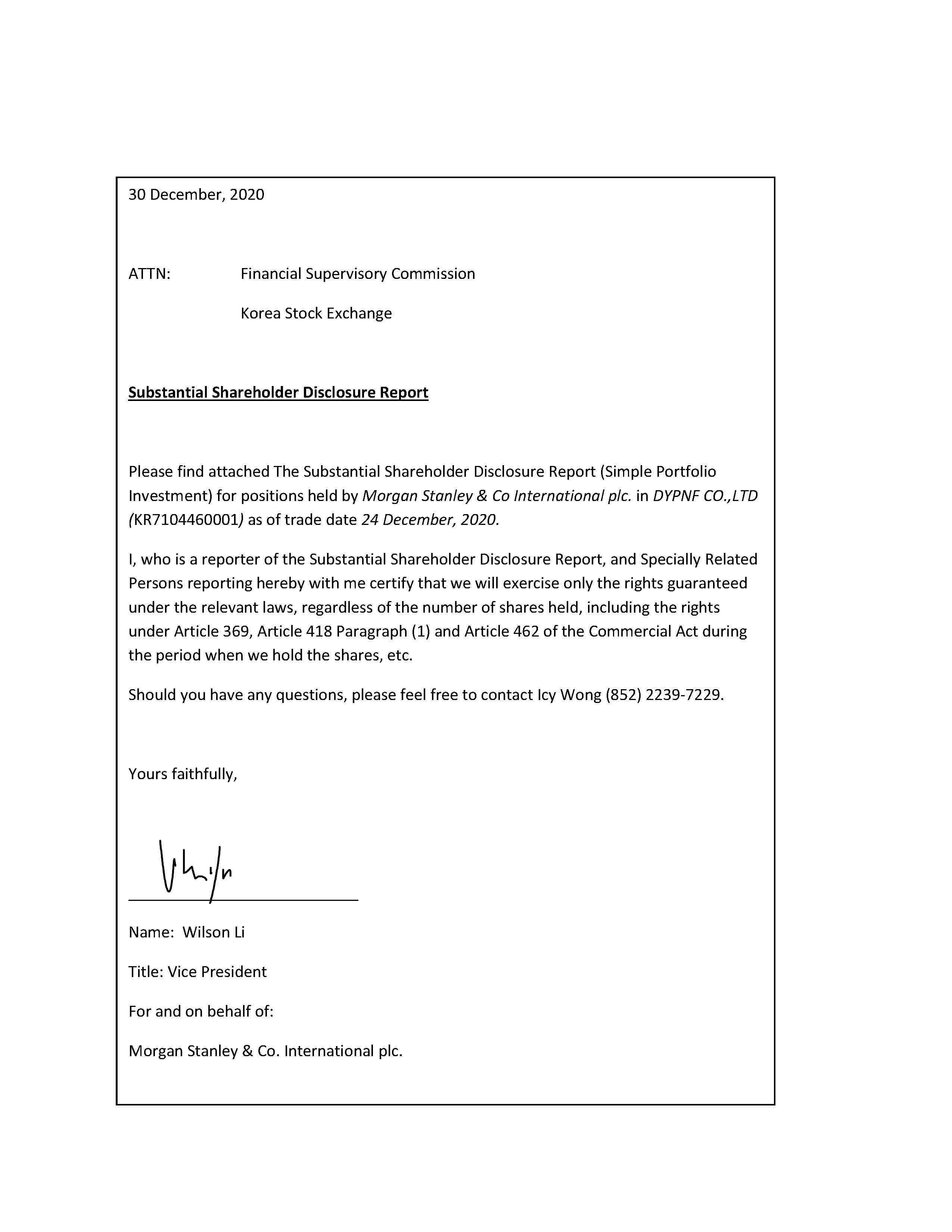 이미지: authorization letter_dypnf