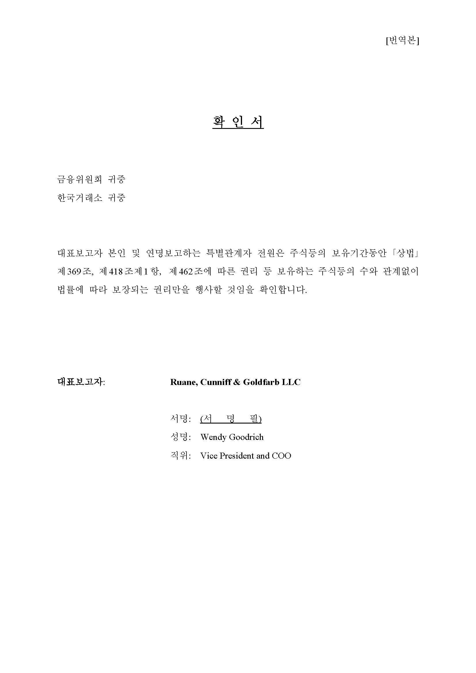 이미지: 번역본(신영증권)