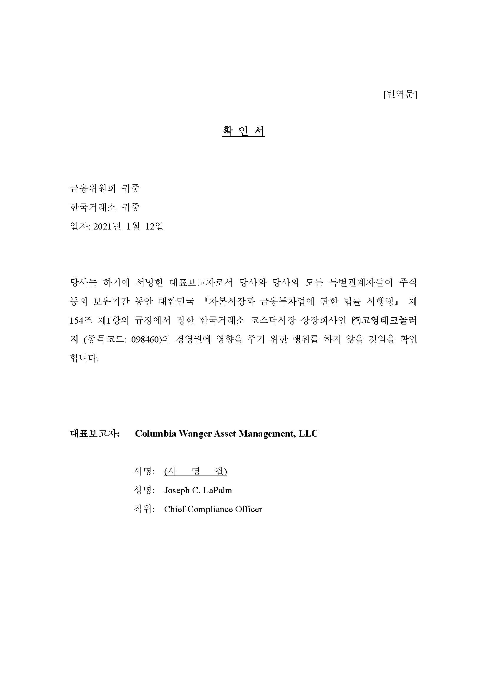 주식등의 대량보유상황보고서