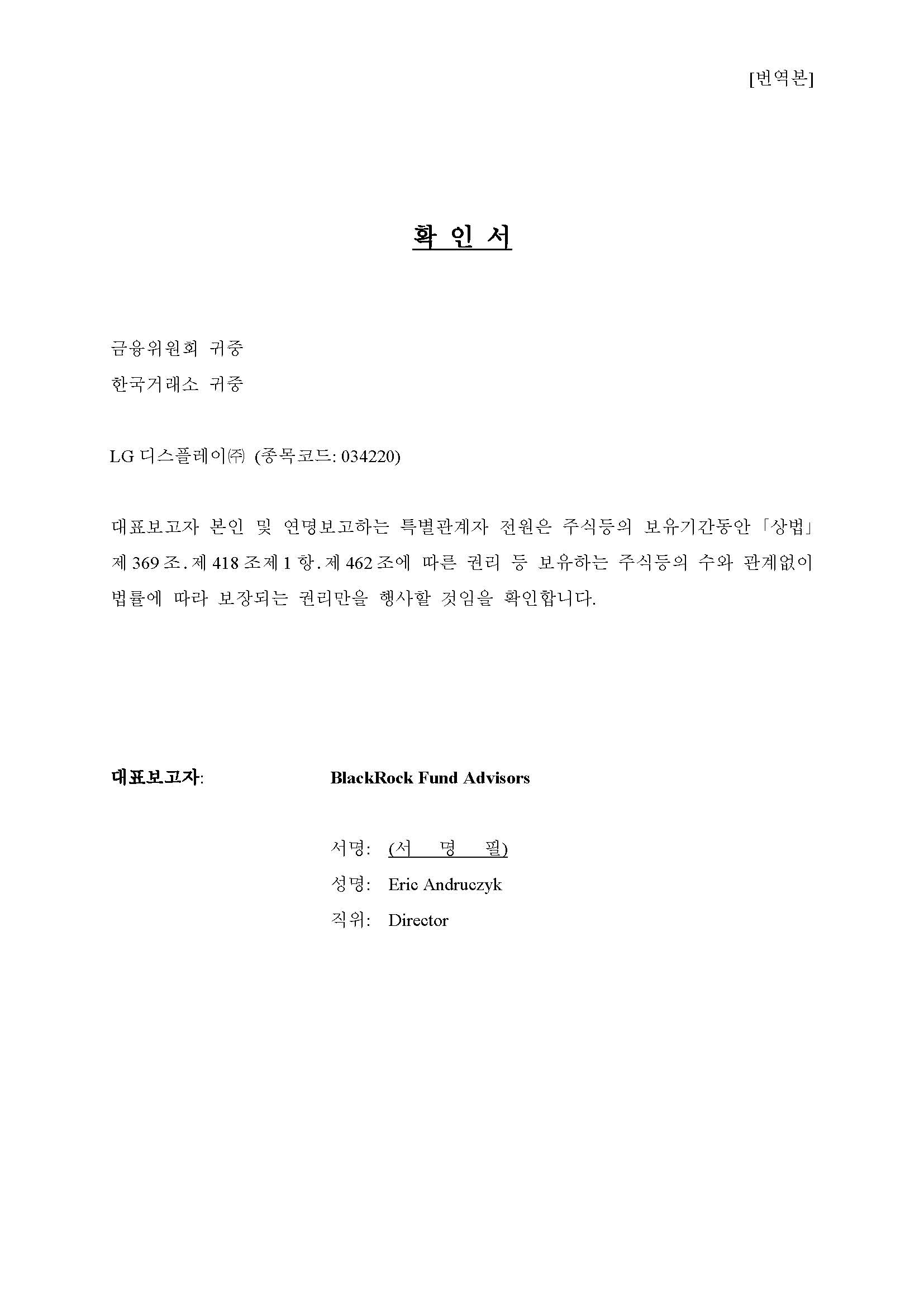 주식등의 대량보유상황보고서