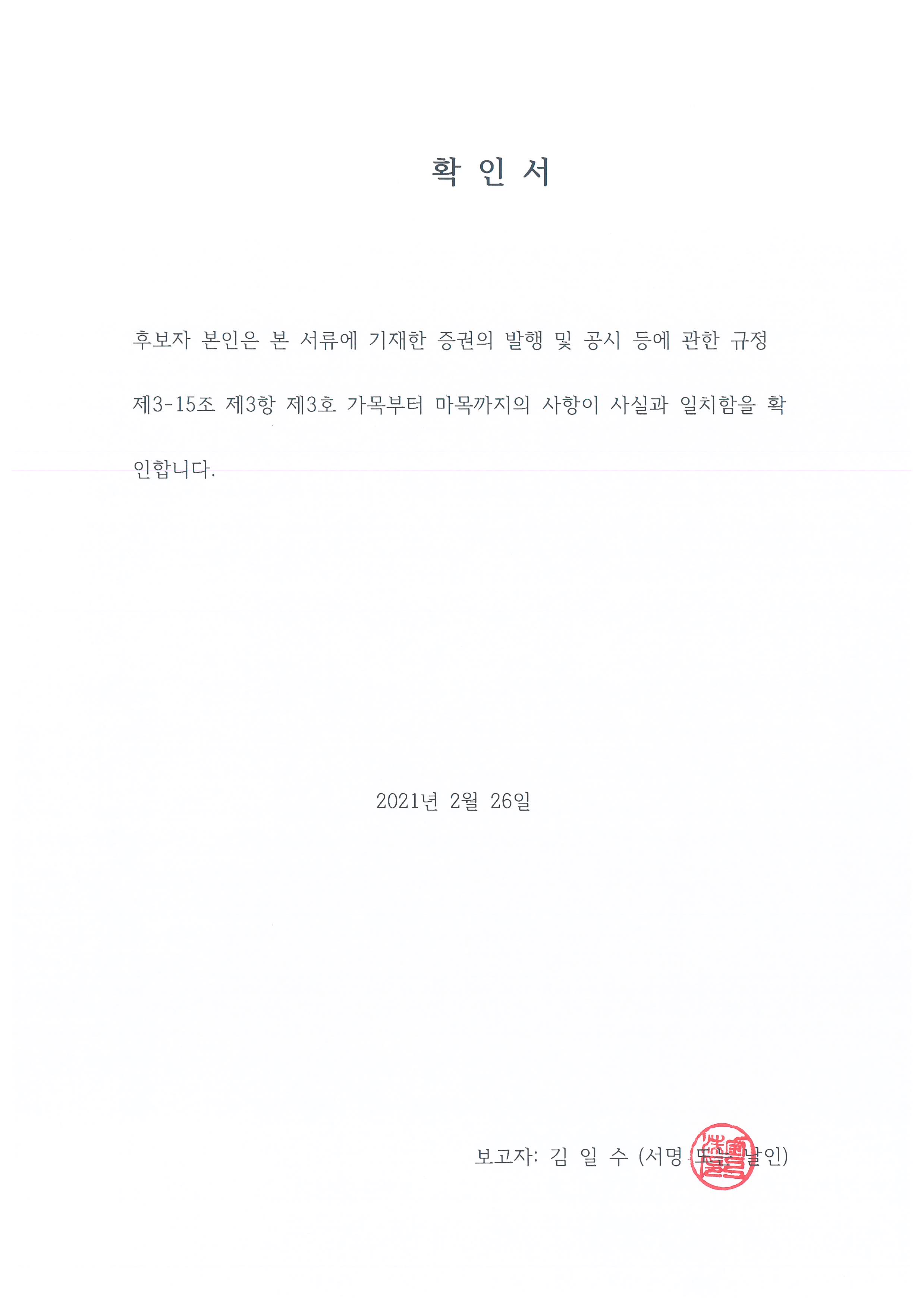 이미지: 김일수