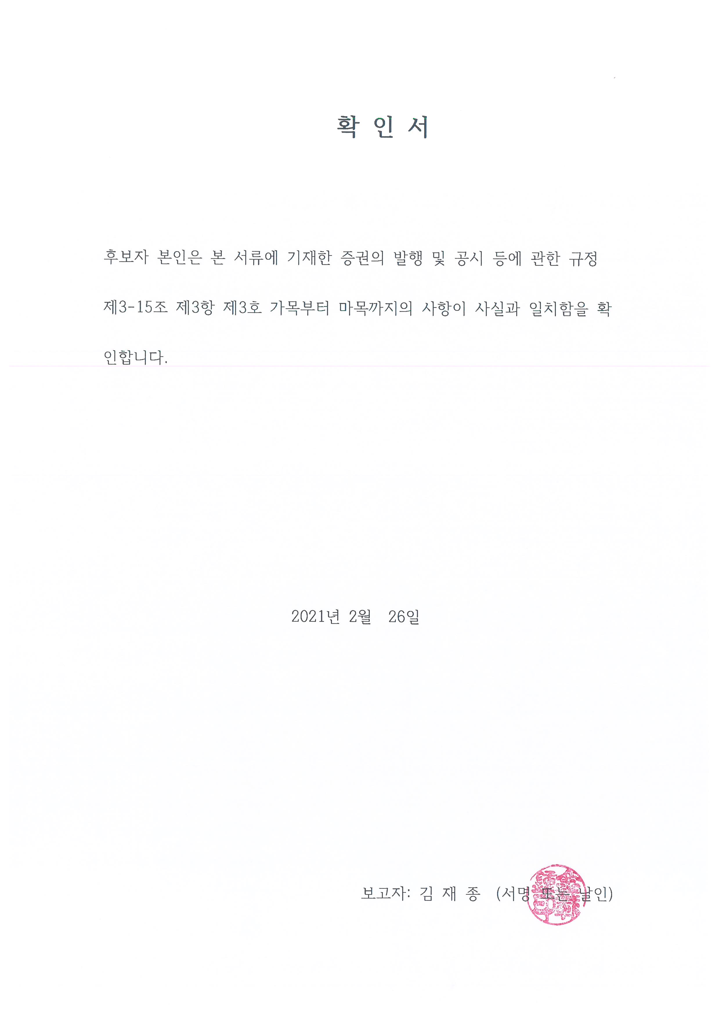 이미지: 김재종