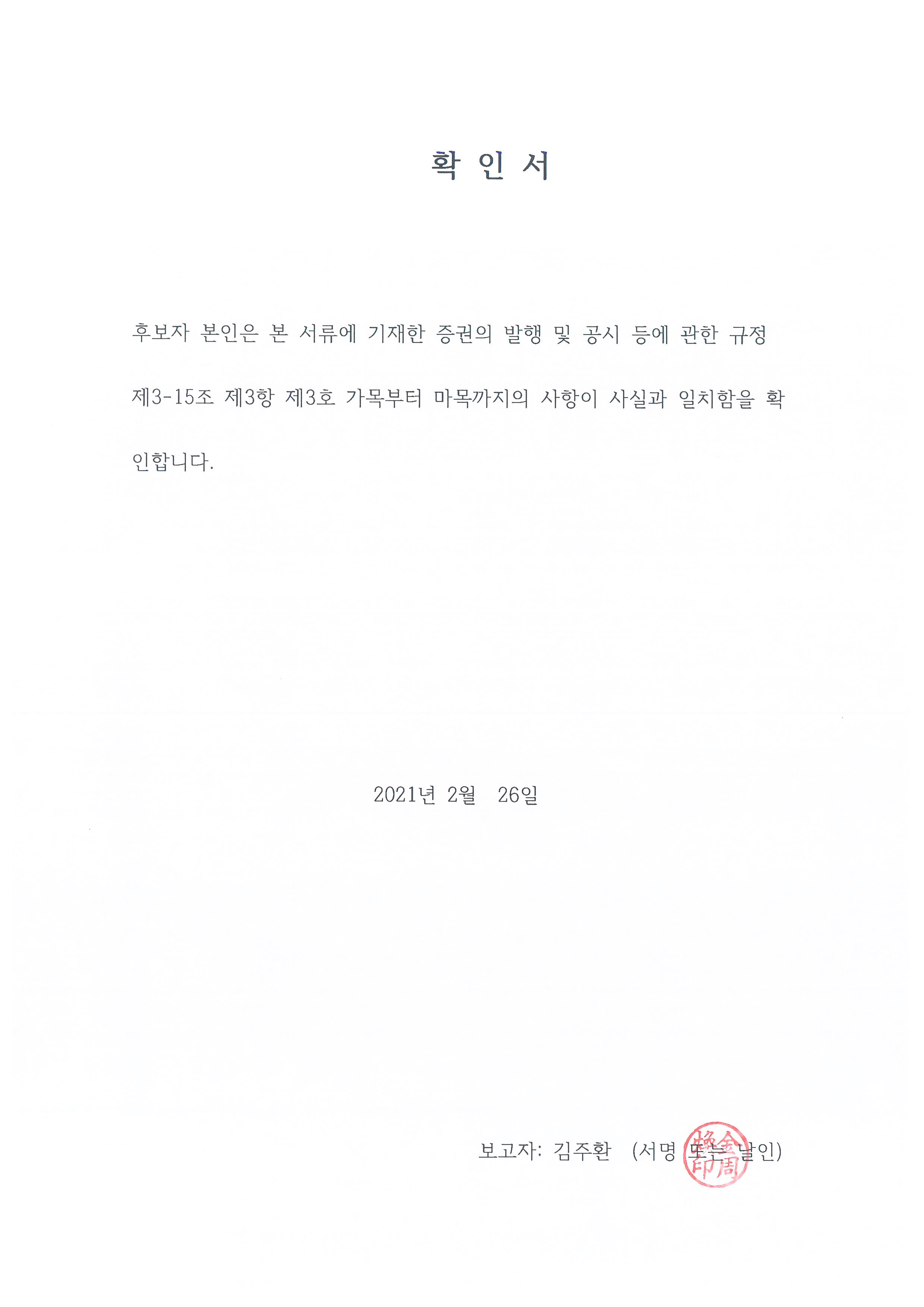 이미지: 김주환