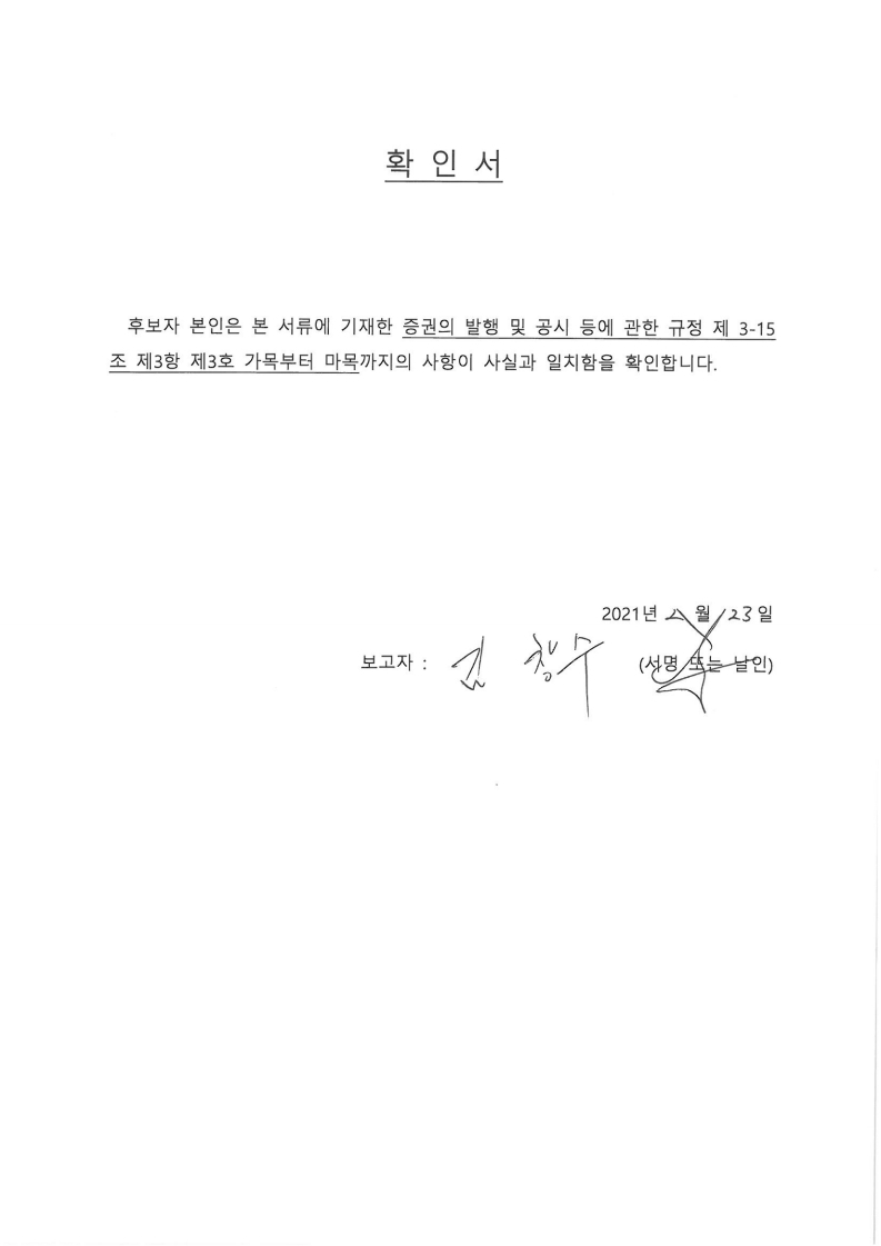 이미지: 확인서2-김창수