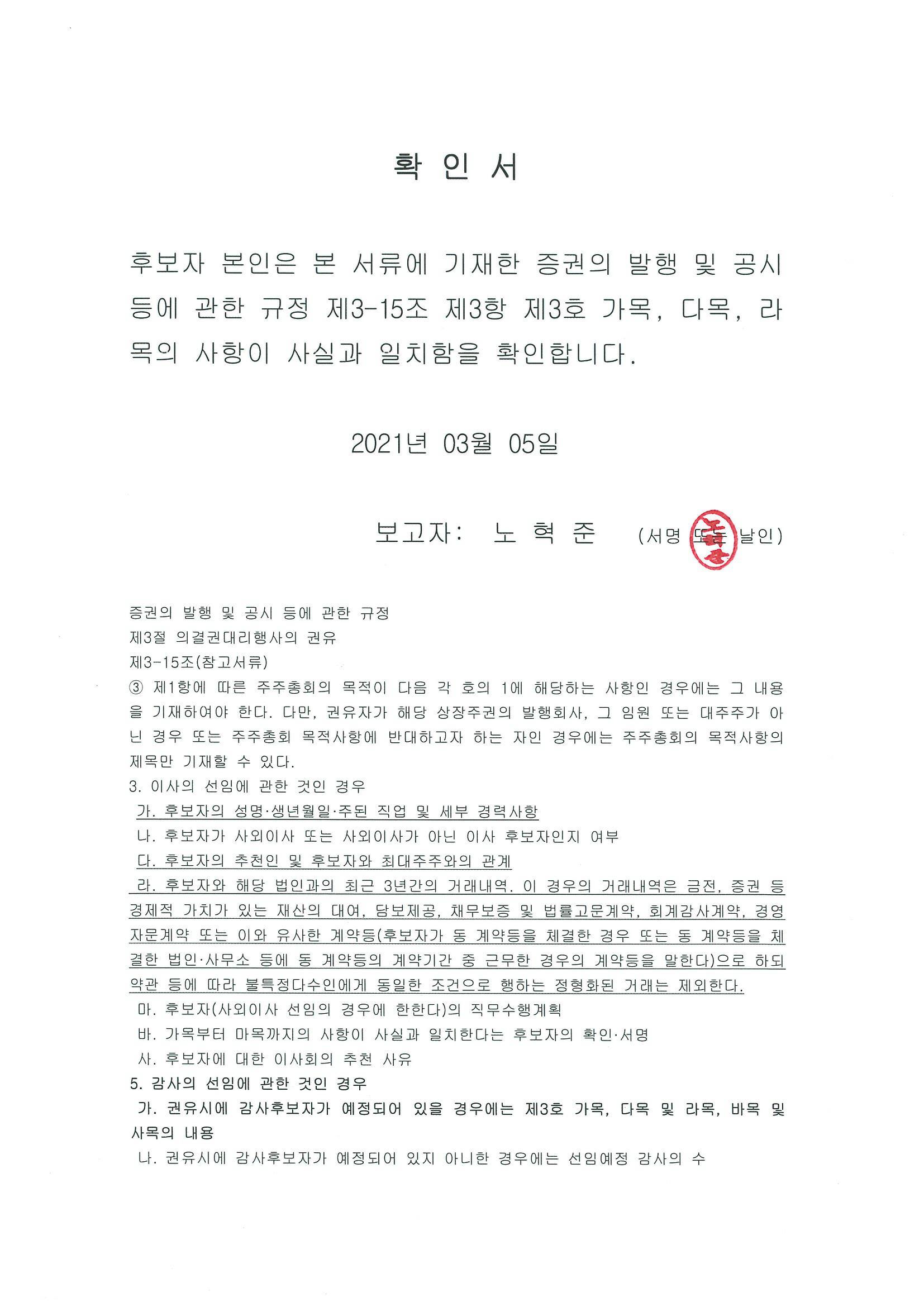 [삼양케이씨아이] 주주총회소집공고