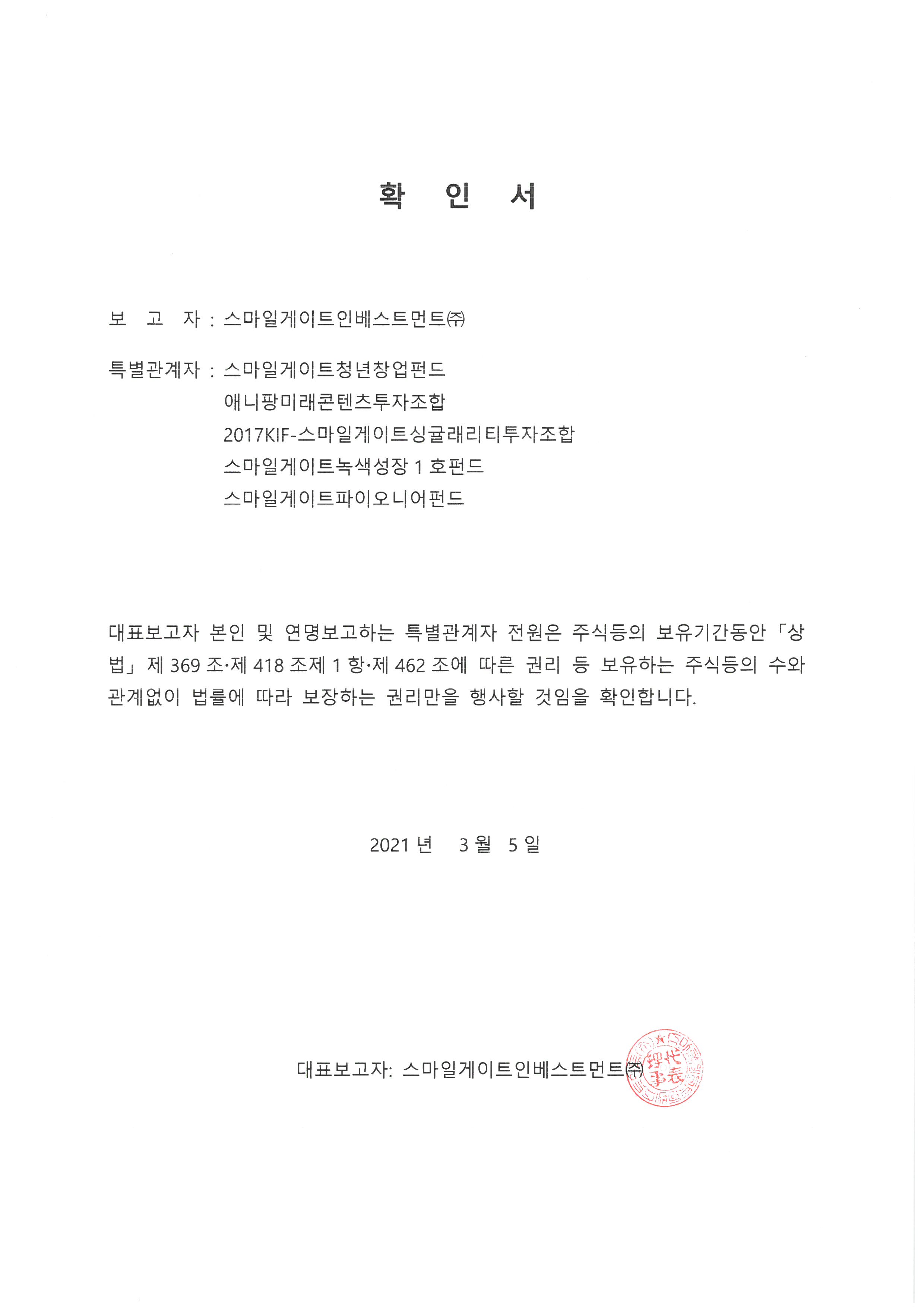 이미지: 확인서_뷰노