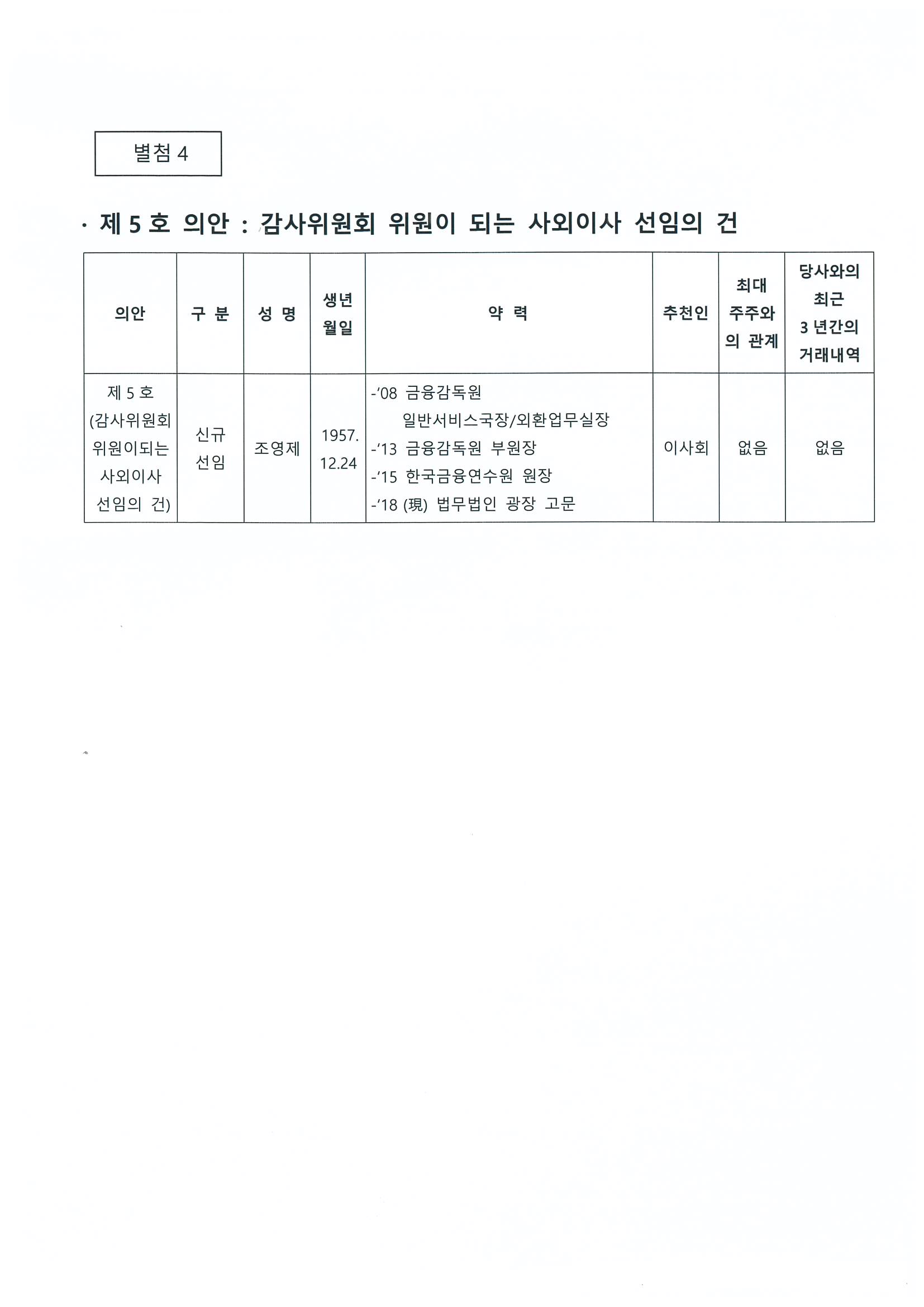 이미지: 주총소집통지서_09