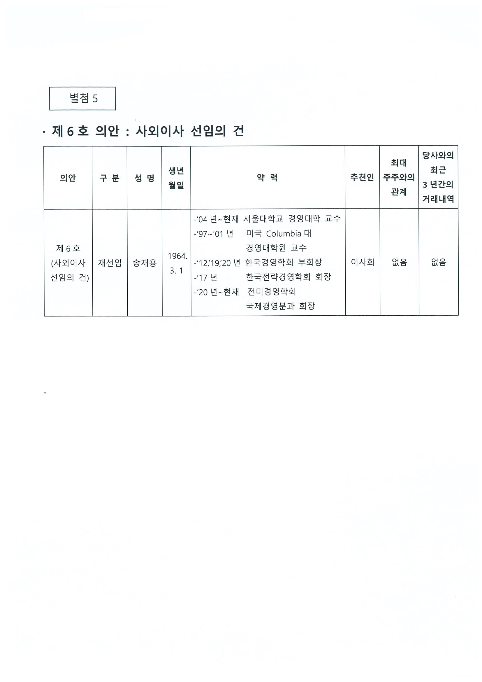 이미지: 주총소집통지서_10