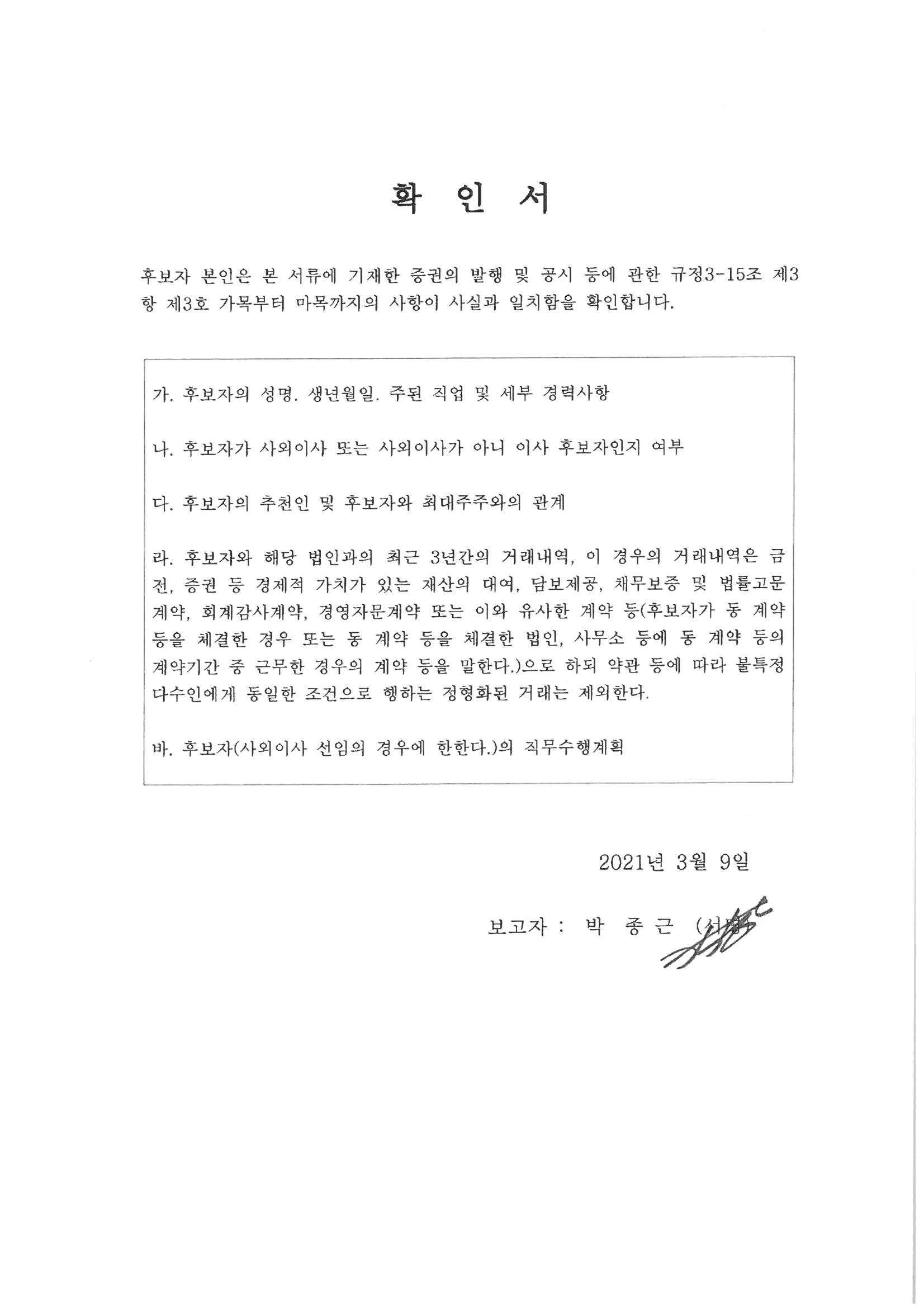 [지오릿에너지] 주주총회소집공고
